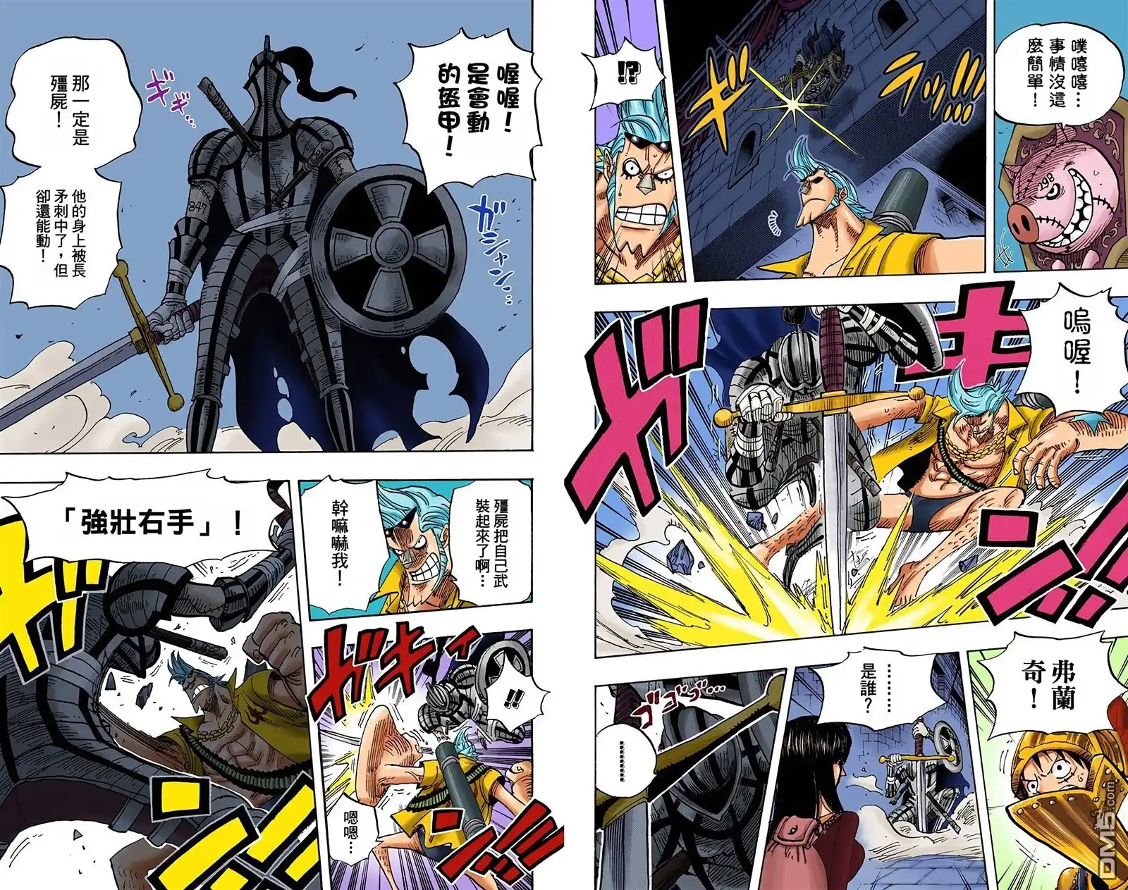 全彩版47卷-海贼王-尾田荣一郎（第24张）
