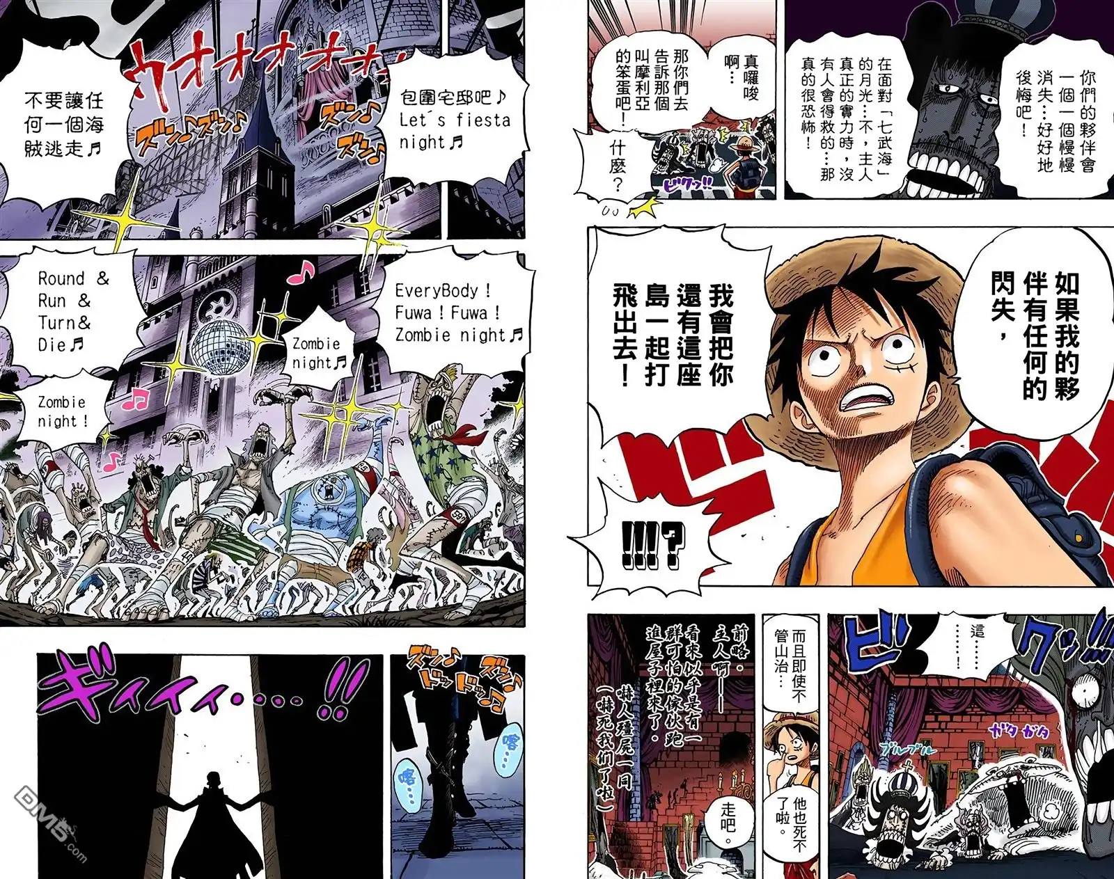 全彩版47卷-海贼王-尾田荣一郎（第10张）