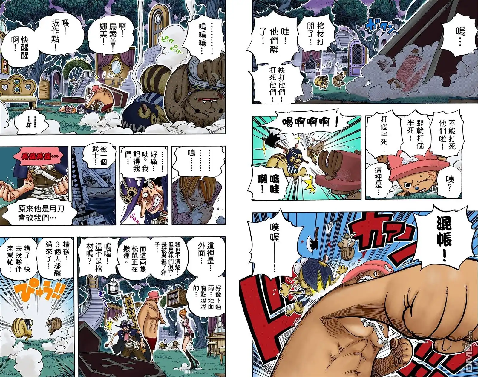 全彩版47卷-海贼王-尾田荣一郎（第16张）