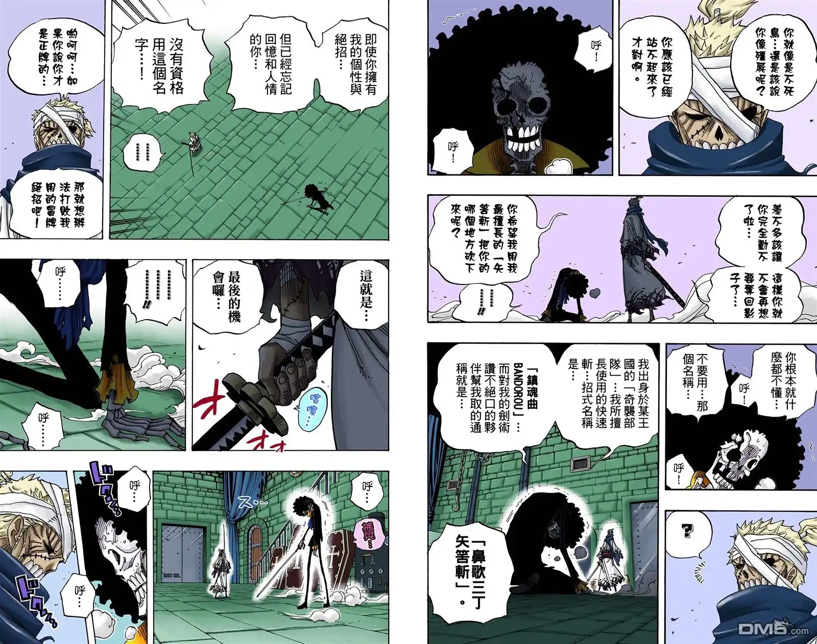 全彩版48卷-海贼王-尾田荣一郎（第25张）