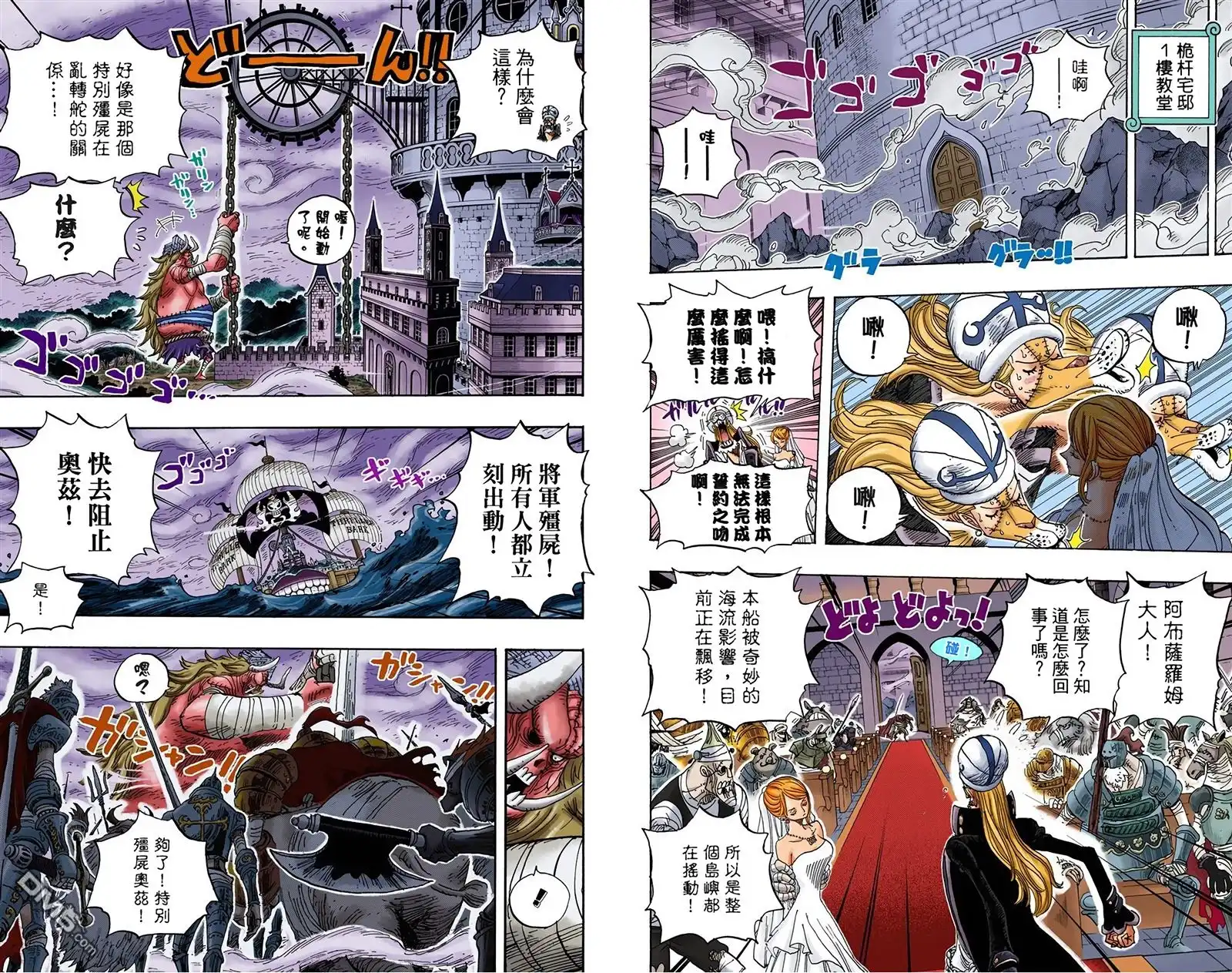 全彩版48卷-海贼王-尾田荣一郎（第29张）