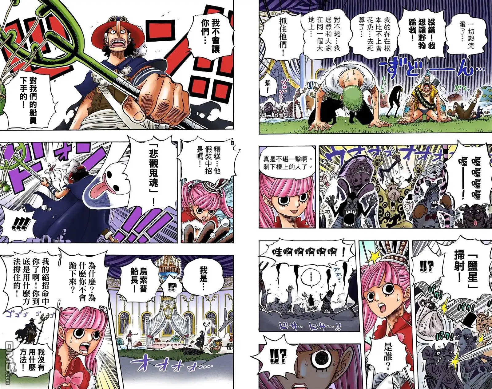 全彩版48卷-海贼王-尾田荣一郎（第19张）