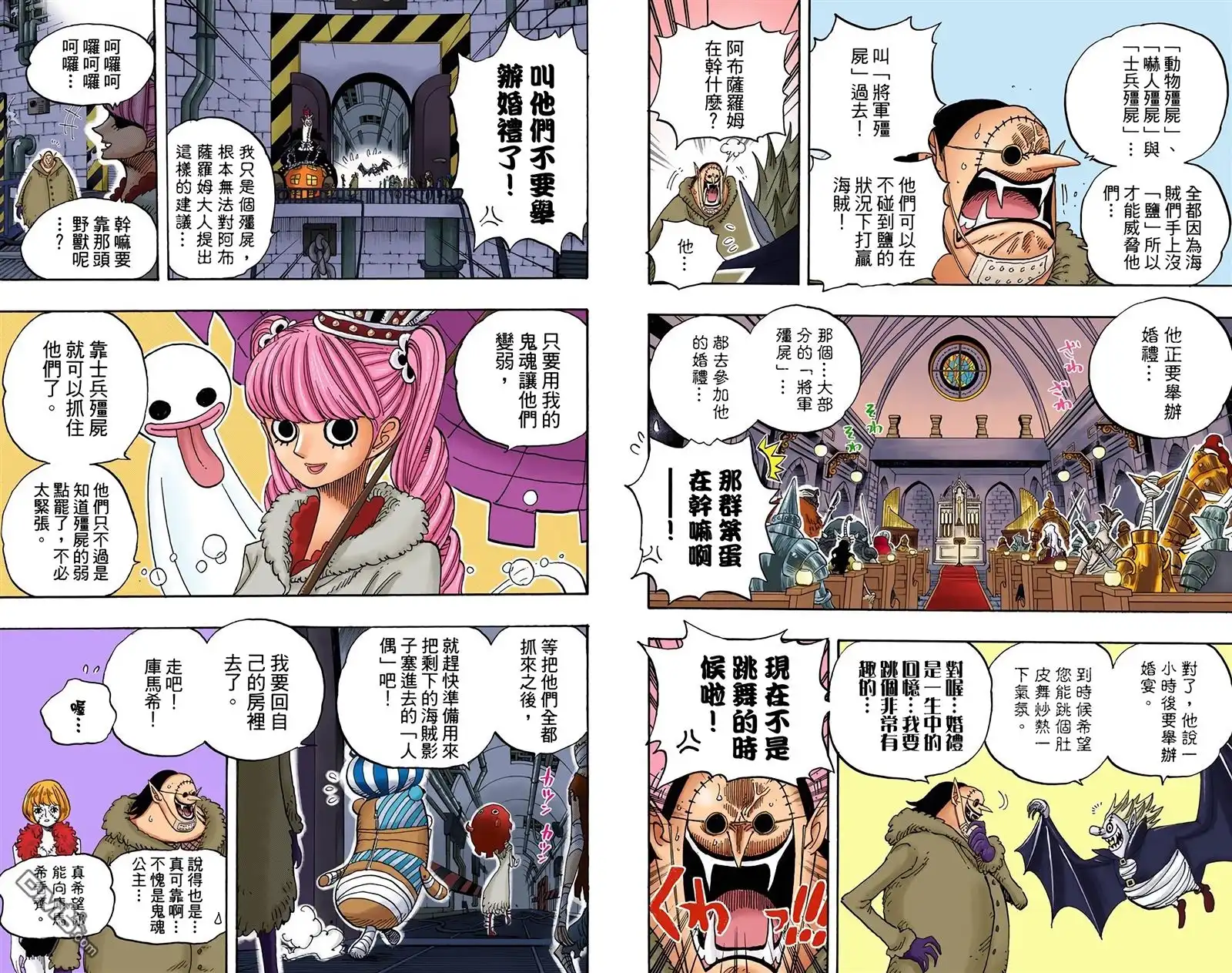 全彩版48卷-海贼王-尾田荣一郎（第7张）