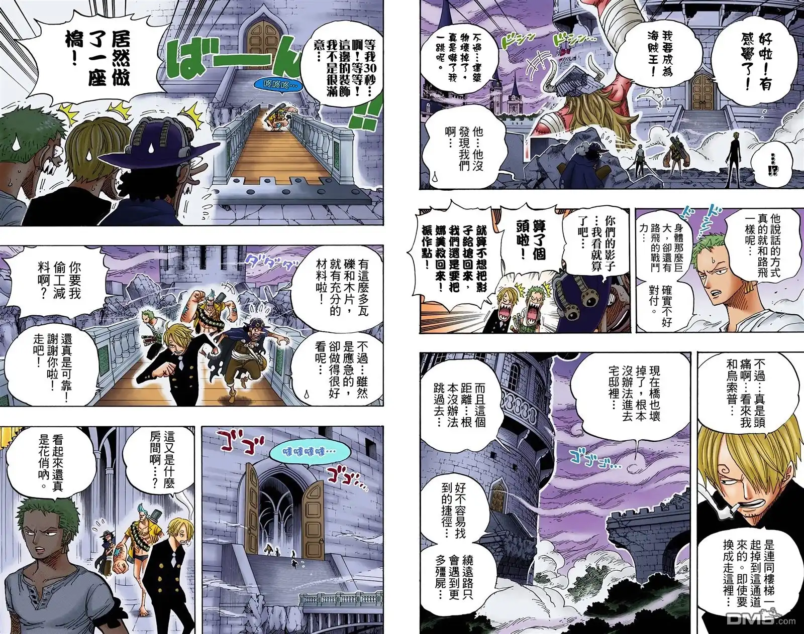 全彩版48卷-海贼王-尾田荣一郎（第17张）