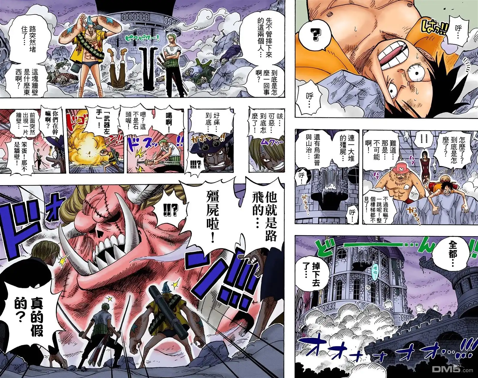全彩版48卷-海贼王-尾田荣一郎（第11张）