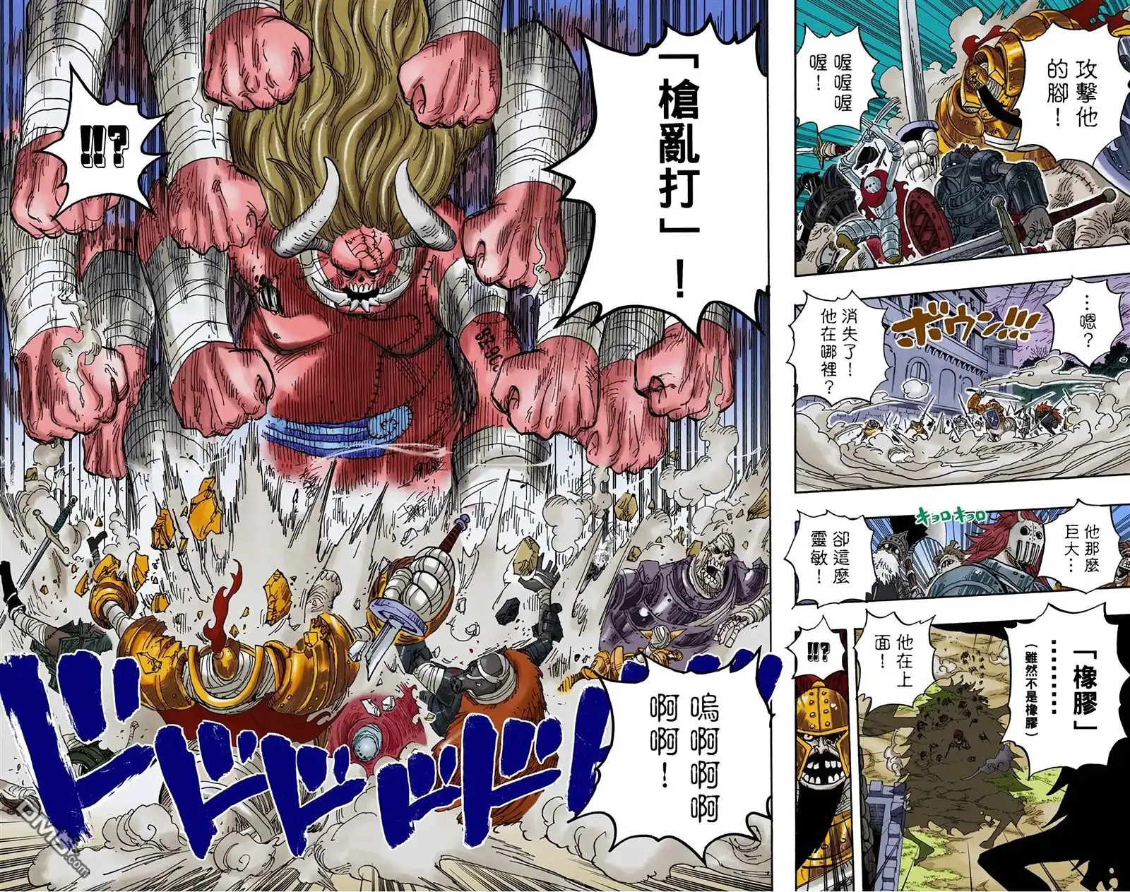 全彩版48卷-海贼王-尾田荣一郎（第30张）
