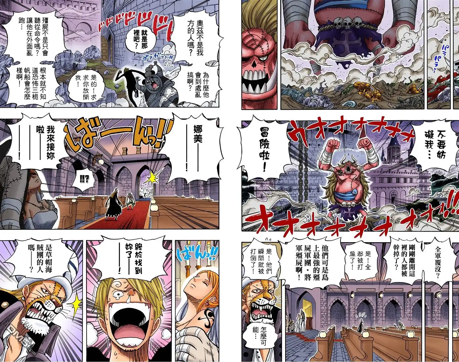 全彩版48卷-海贼王-尾田荣一郎（第31张）