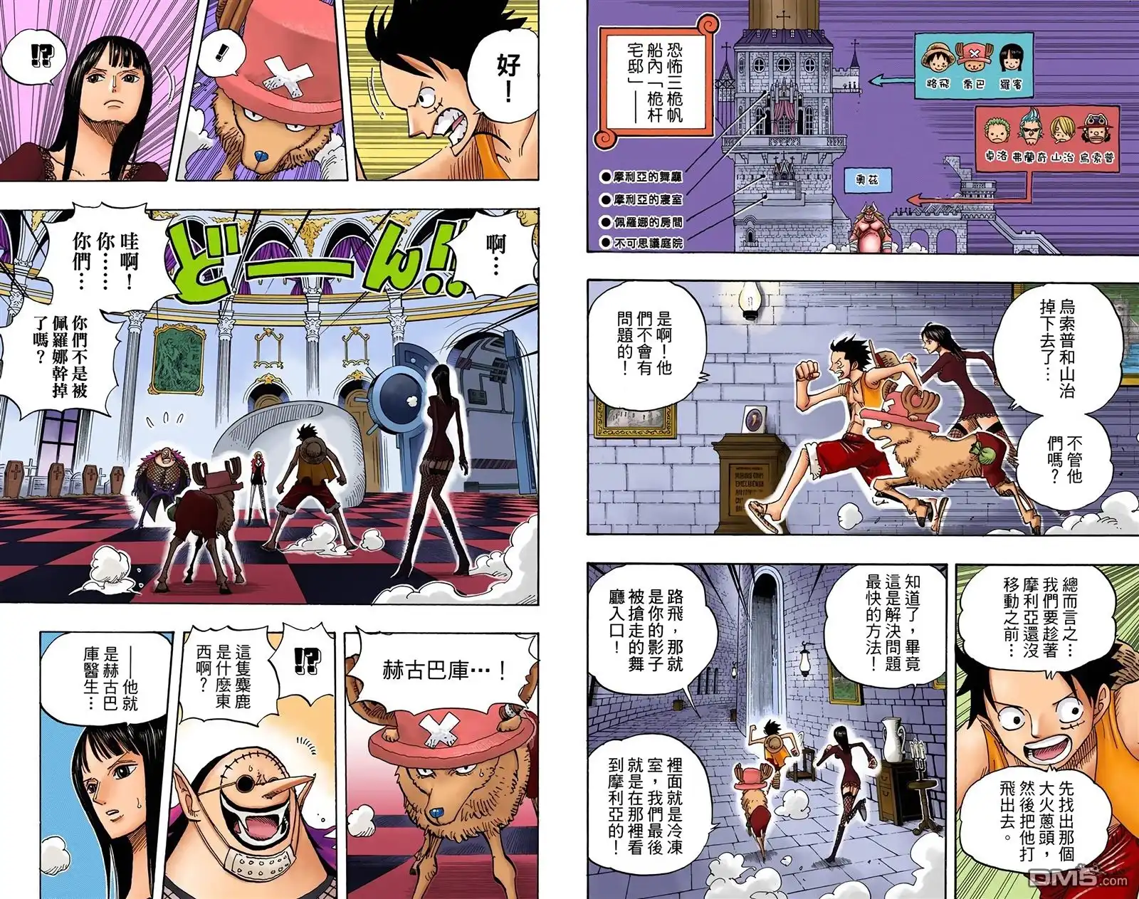 全彩版48卷-海贼王-尾田荣一郎（第13张）
