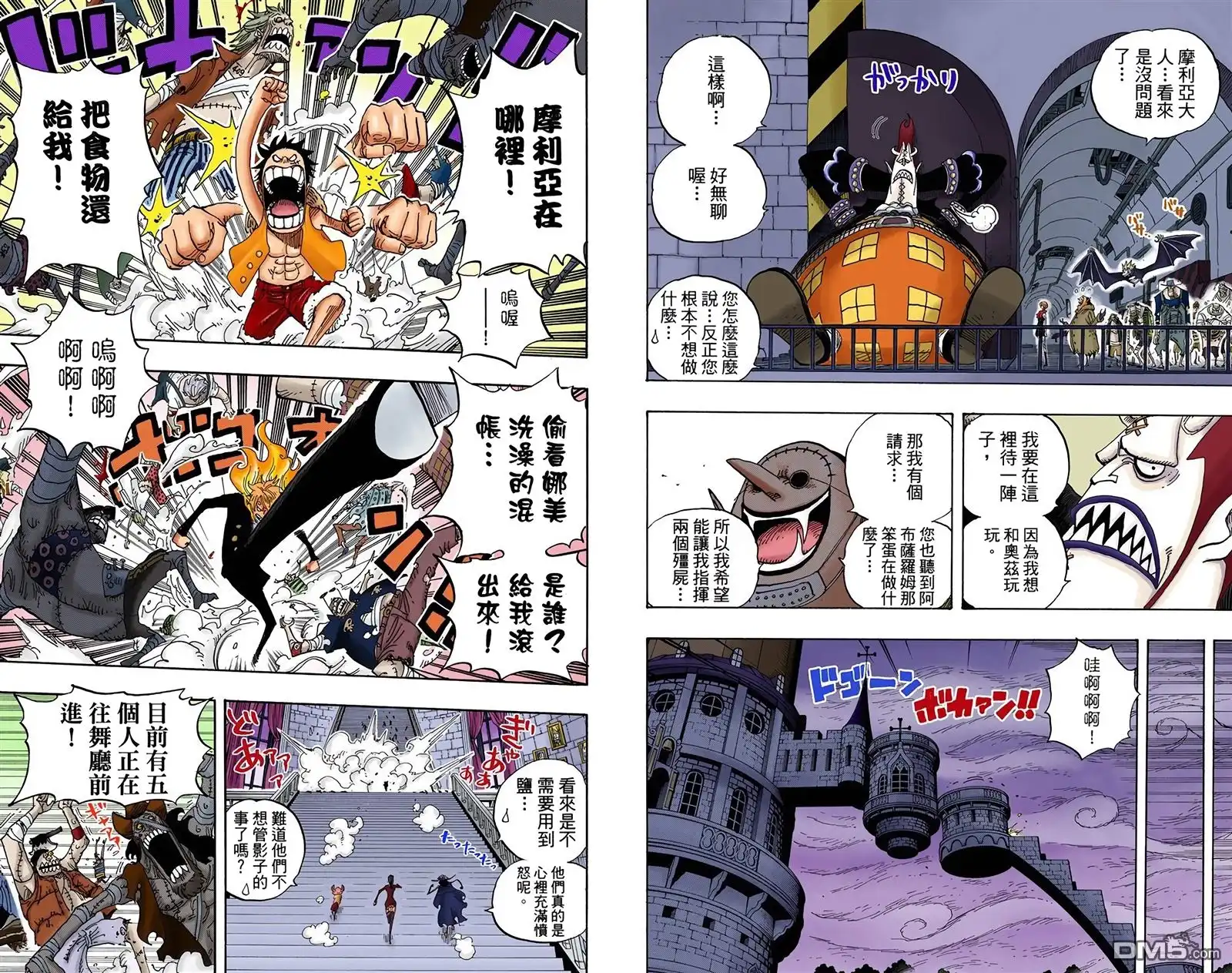 全彩版48卷-海贼王-尾田荣一郎（第8张）