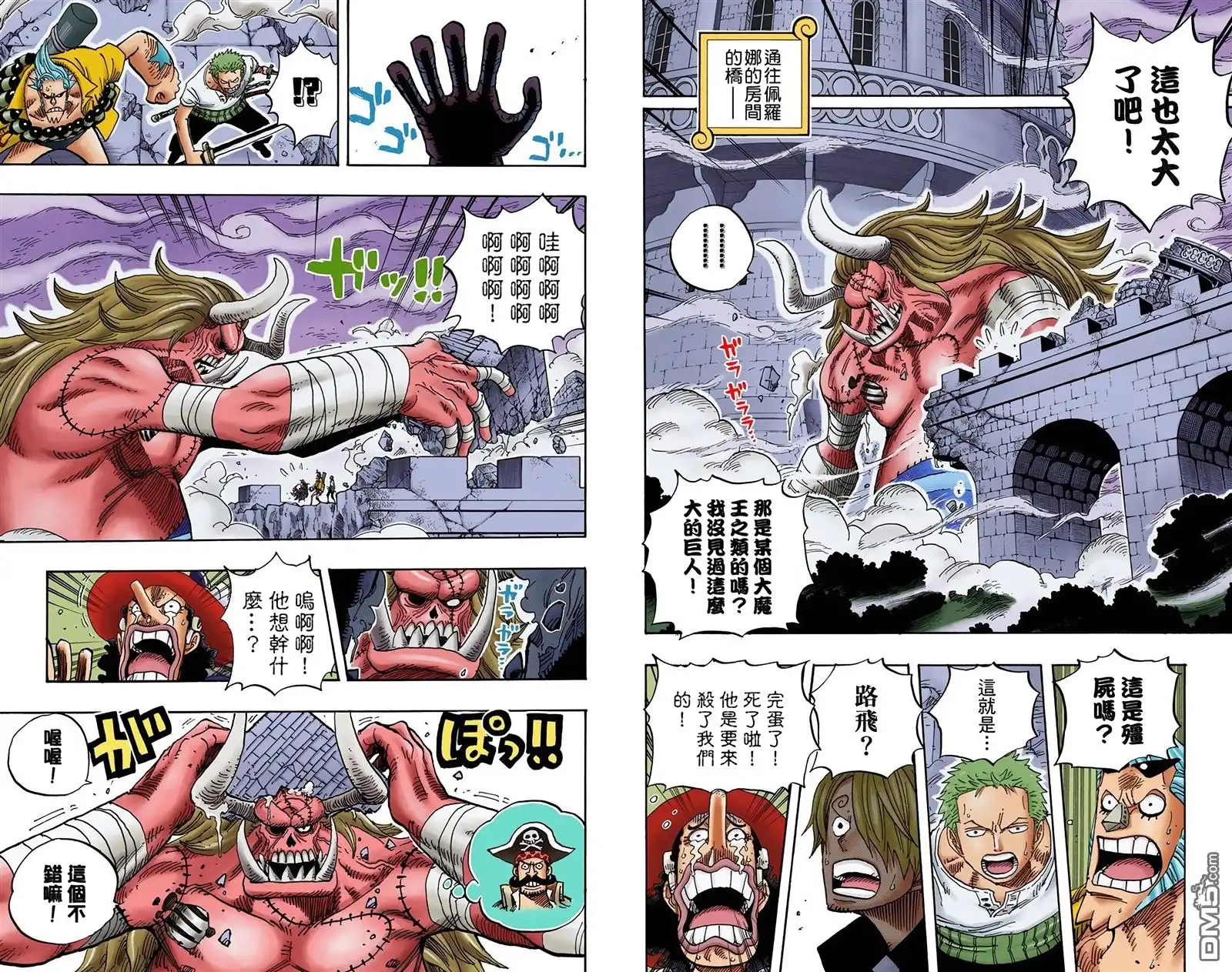 全彩版48卷-海贼王-尾田荣一郎（第16张）