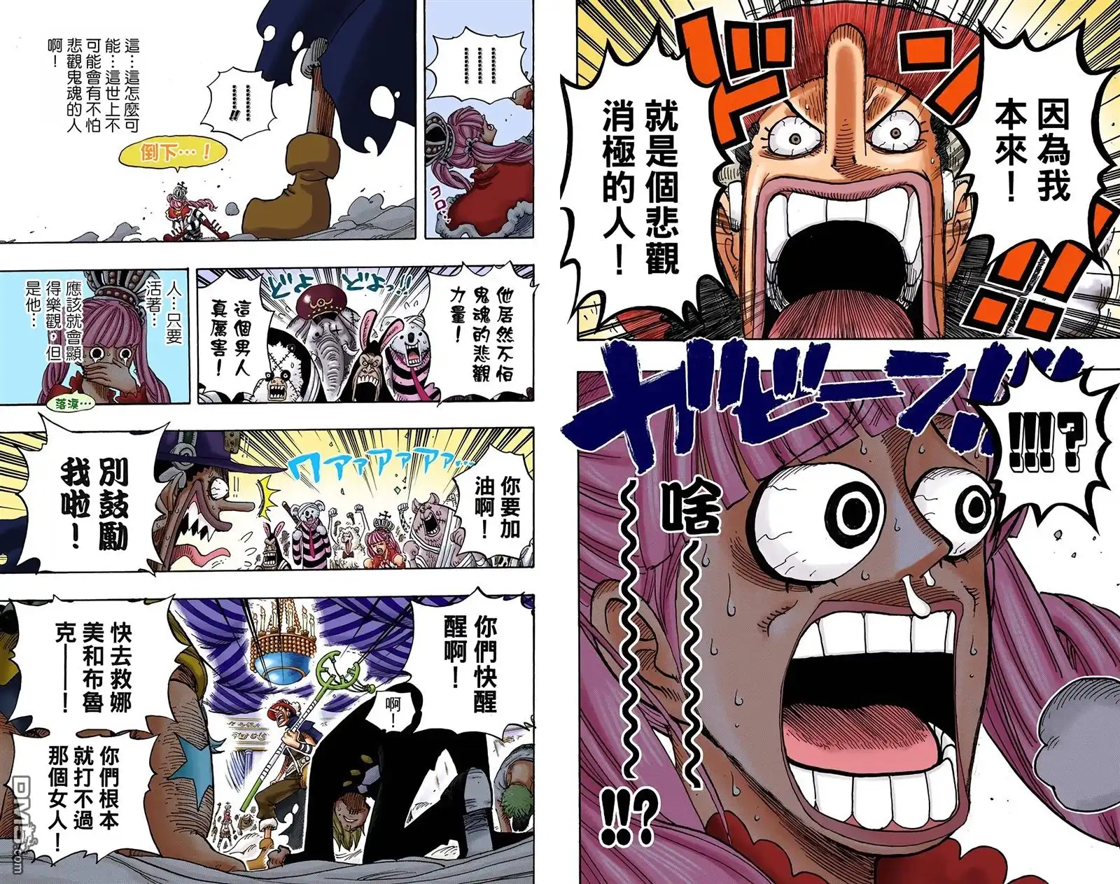 全彩版48卷-海贼王-尾田荣一郎（第20张）