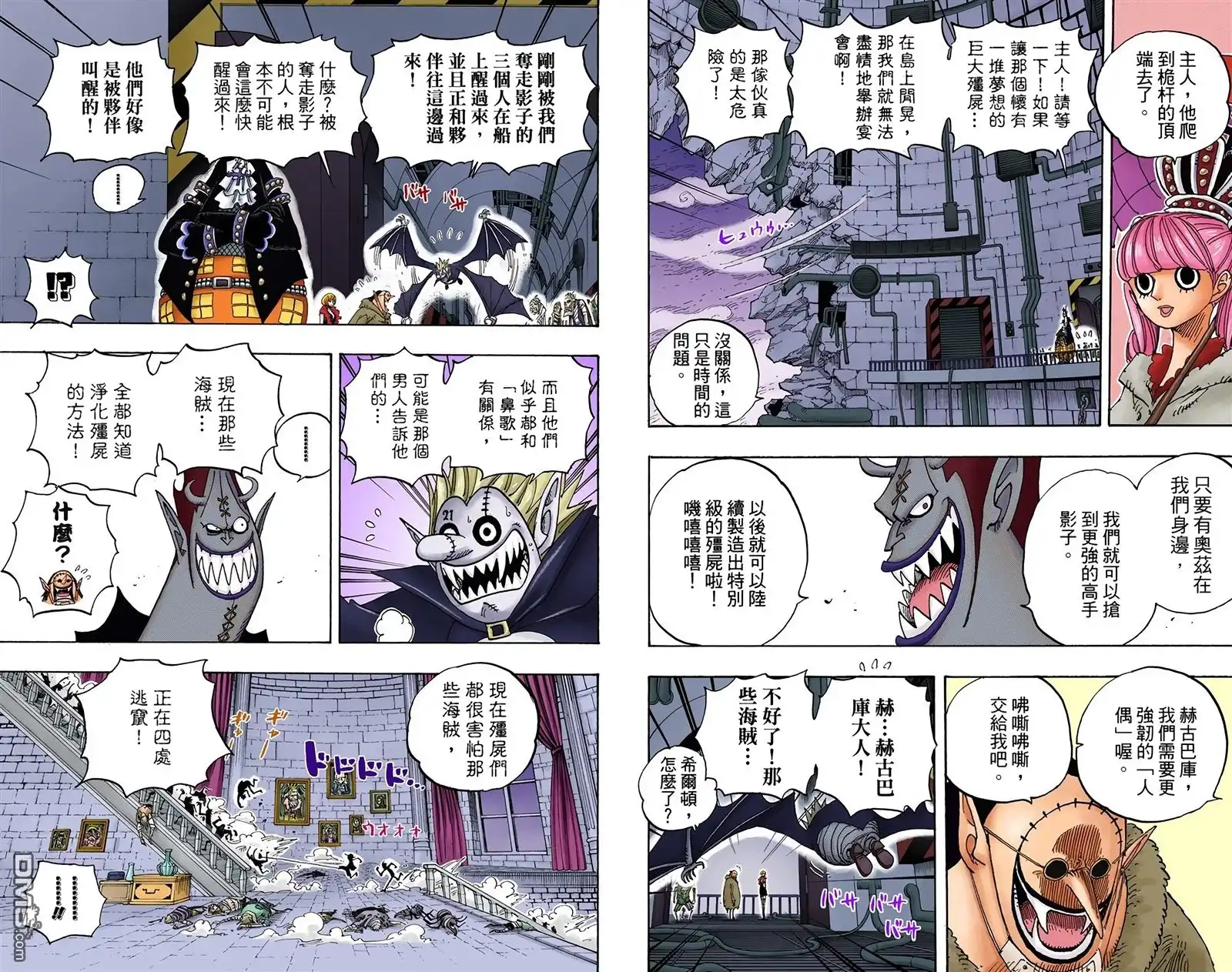 全彩版48卷-海贼王-尾田荣一郎（第6张）