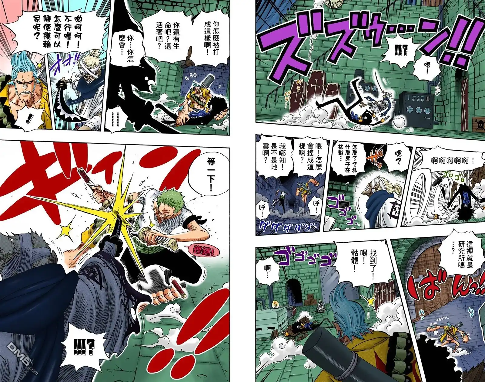 全彩版48卷-海贼王-尾田荣一郎（第27张）