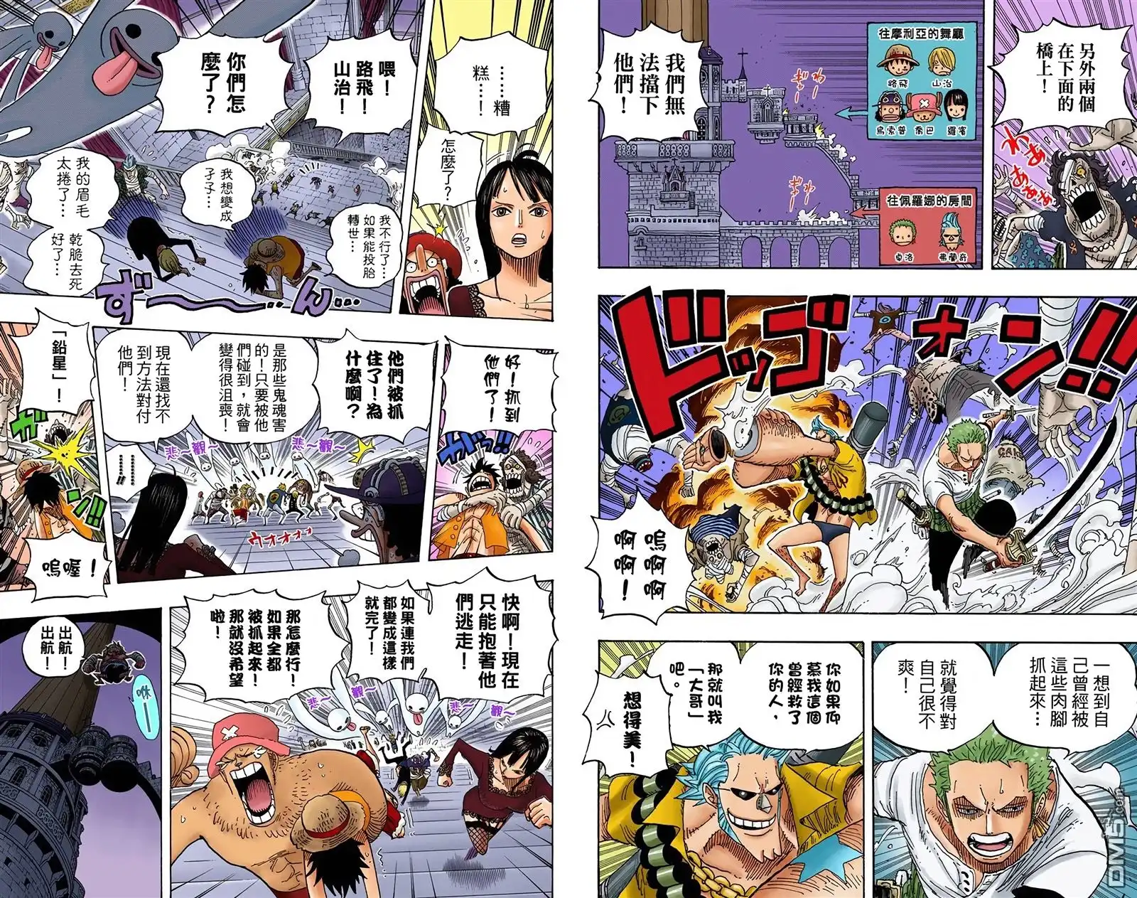 全彩版48卷-海贼王-尾田荣一郎（第9张）