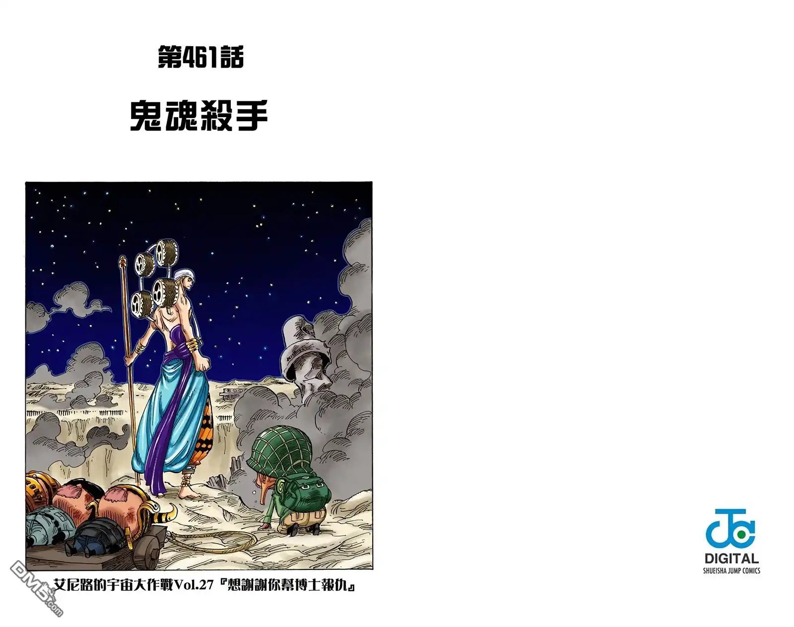 全彩版48卷-海贼王-尾田荣一郎（第12张）