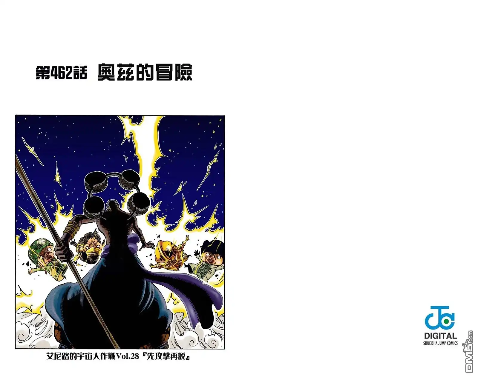 全彩版48卷-海贼王-尾田荣一郎（第22张）
