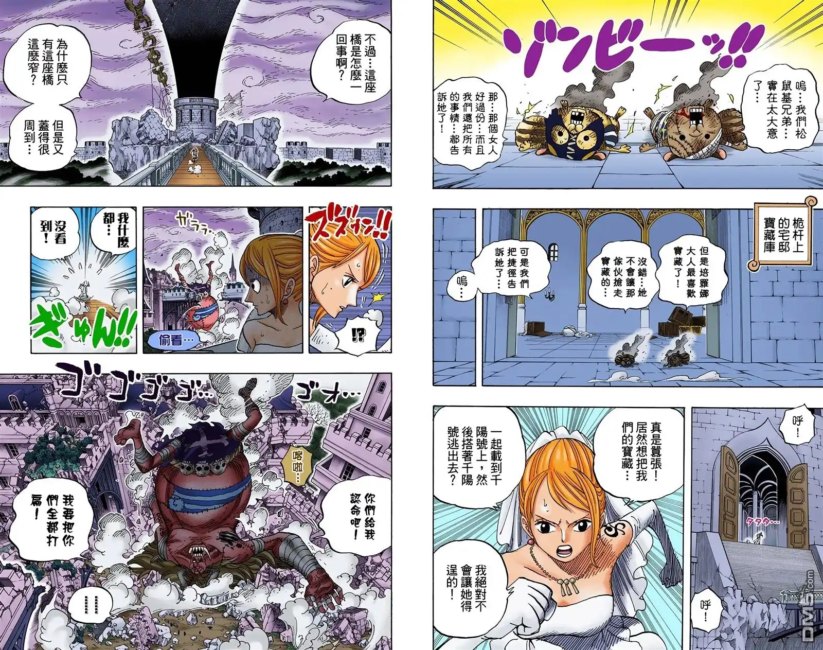 全彩版49卷-海贼王-尾田荣一郎（第24张）