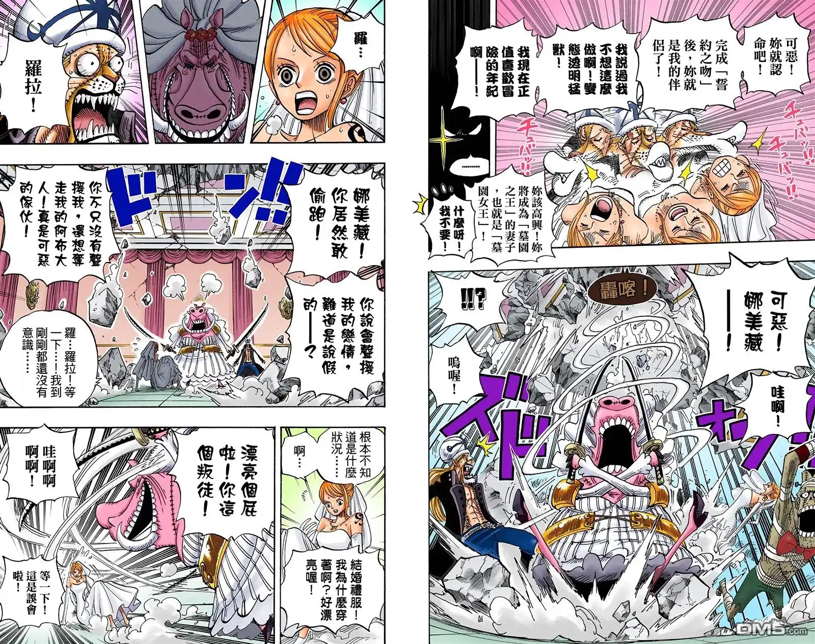 全彩版49卷-海贼王-尾田荣一郎（第7张）