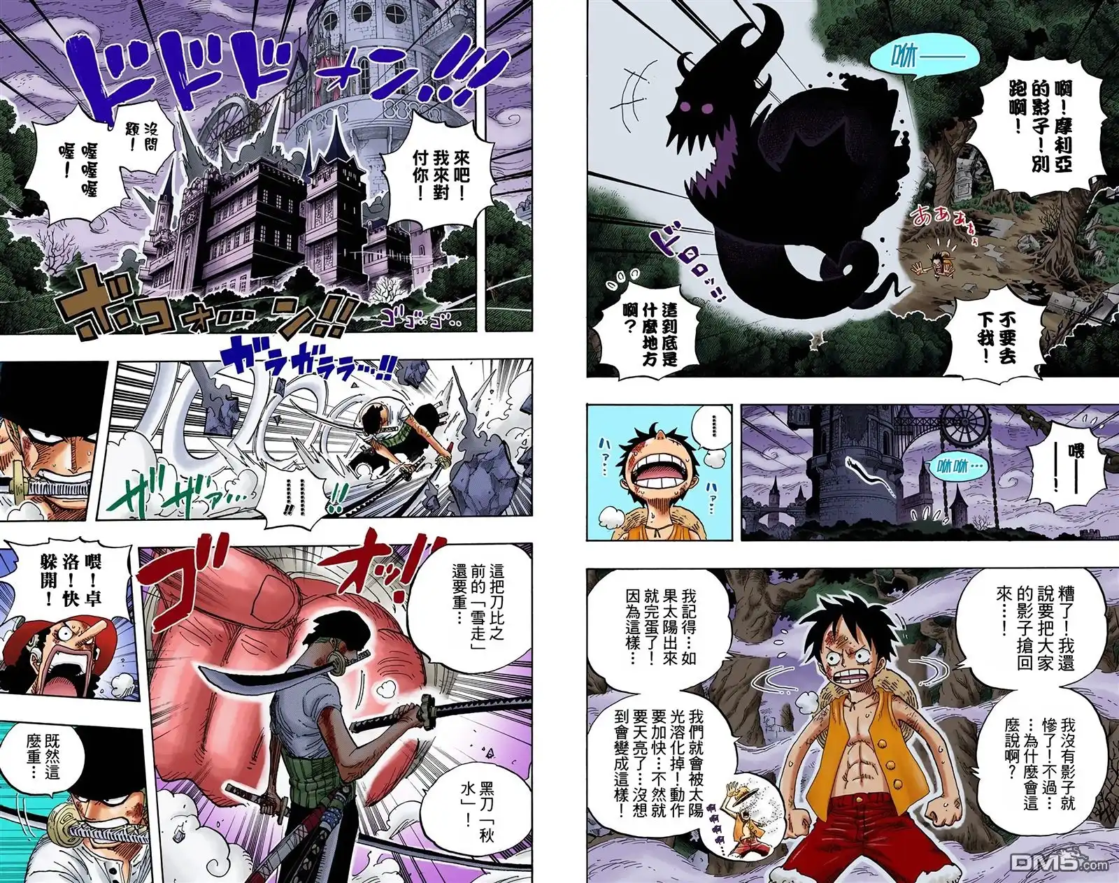 全彩版49卷-海贼王-尾田荣一郎（第34张）