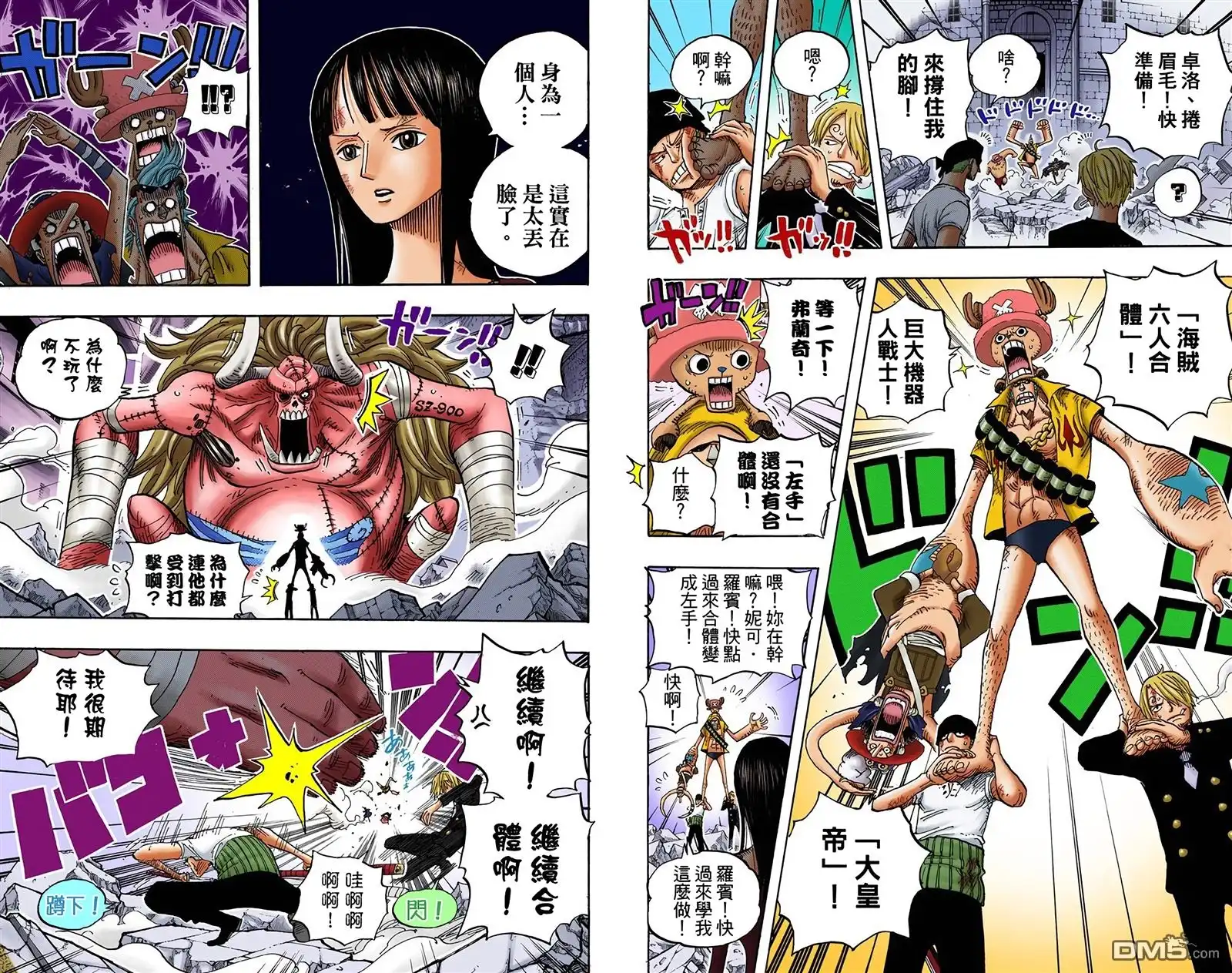 全彩版49卷-海贼王-尾田荣一郎（第16张）