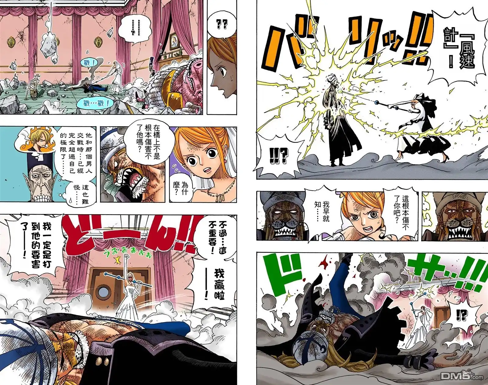 全彩版49卷-海贼王-尾田荣一郎（第10张）