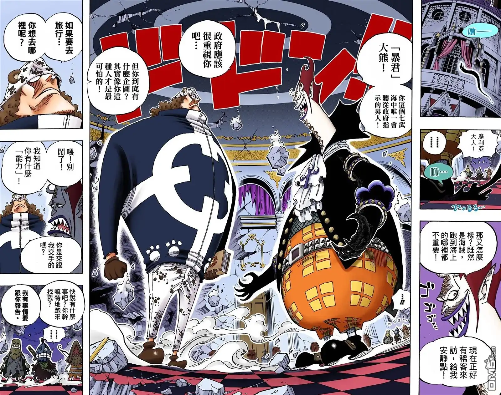 全彩版49卷-海贼王-尾田荣一郎（第38张）