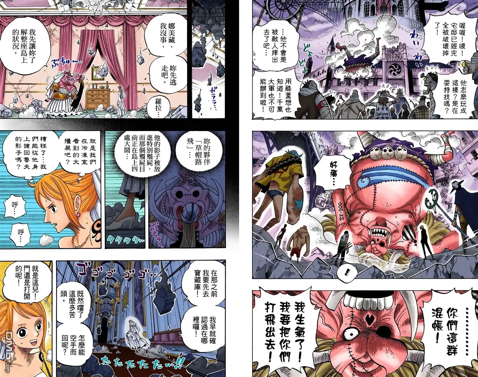 全彩版49卷-海贼王-尾田荣一郎（第21张）