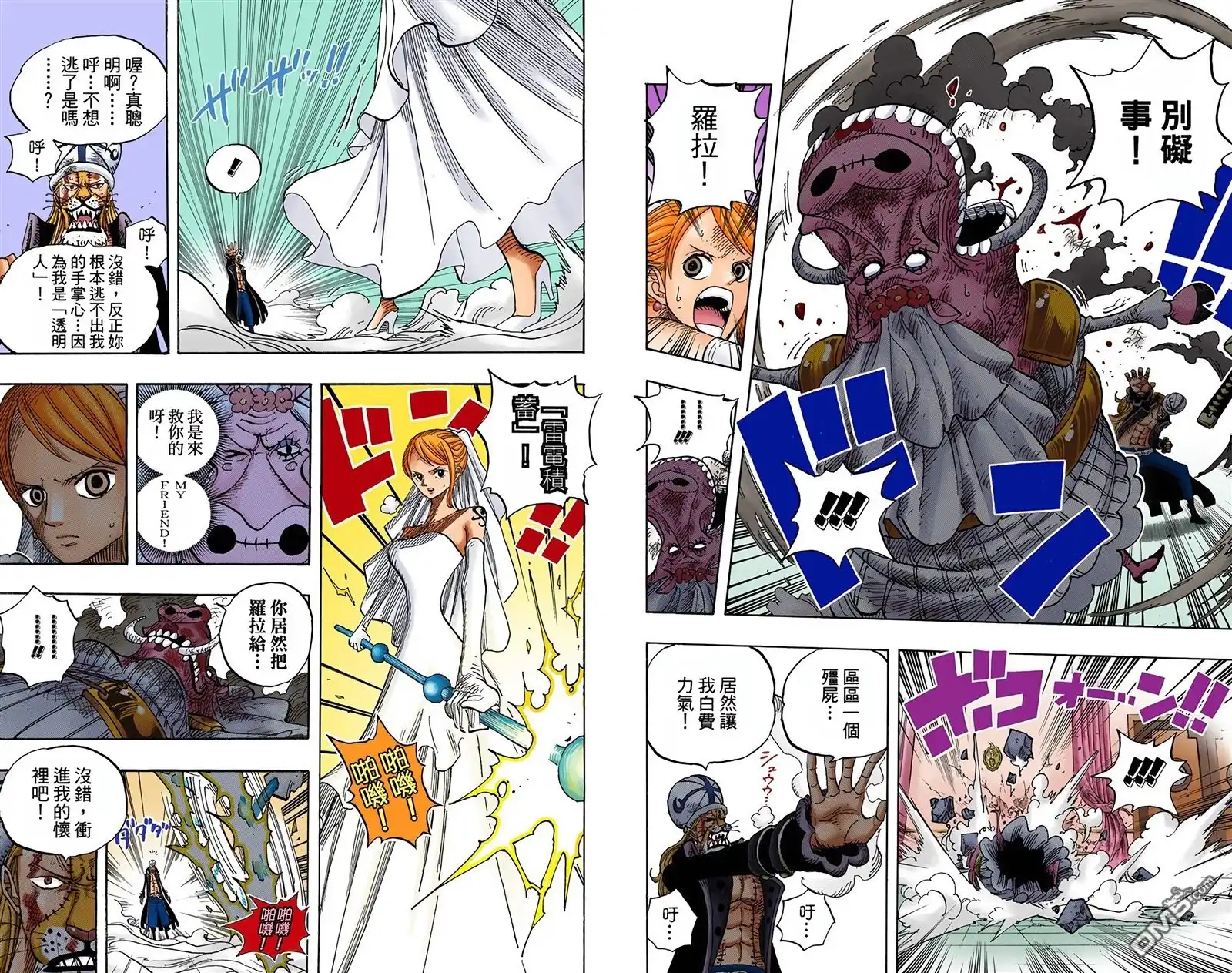 全彩版49卷-海贼王-尾田荣一郎（第9张）