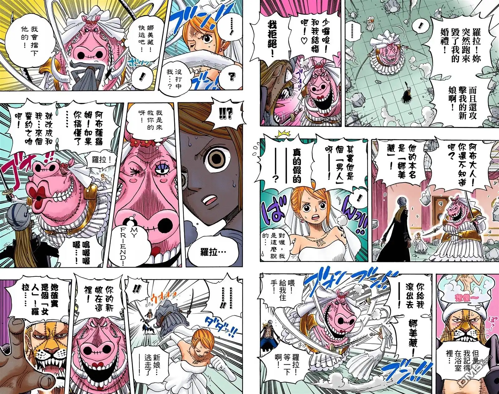 全彩版49卷-海贼王-尾田荣一郎（第8张）