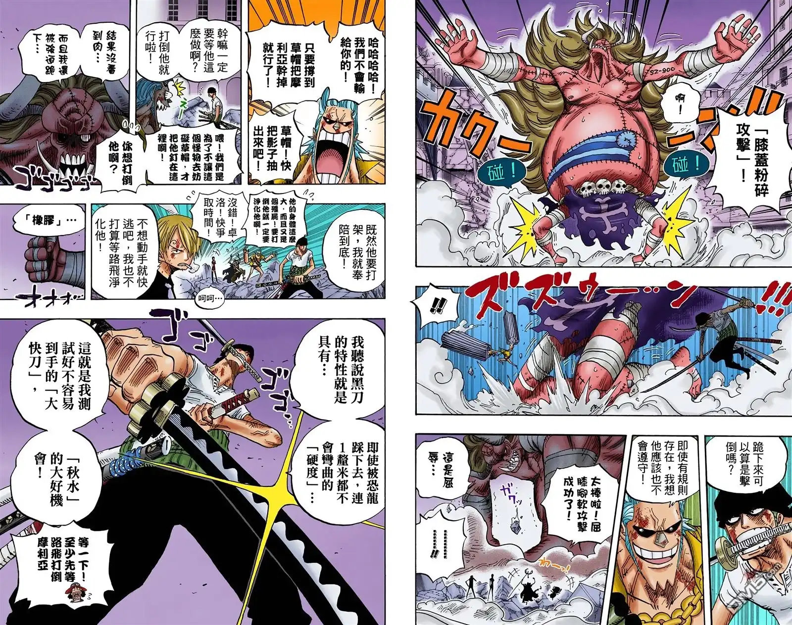 全彩版49卷-海贼王-尾田荣一郎（第27张）