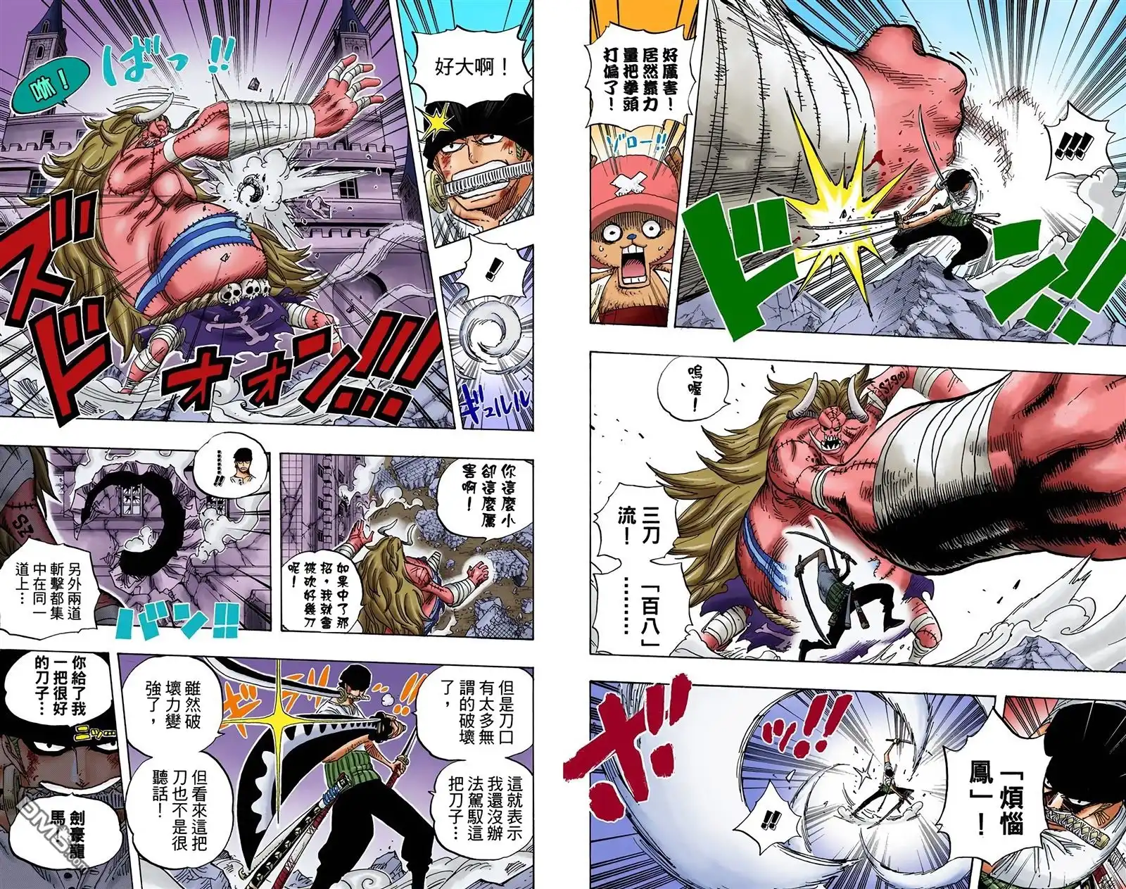 全彩版49卷-海贼王-尾田荣一郎（第35张）