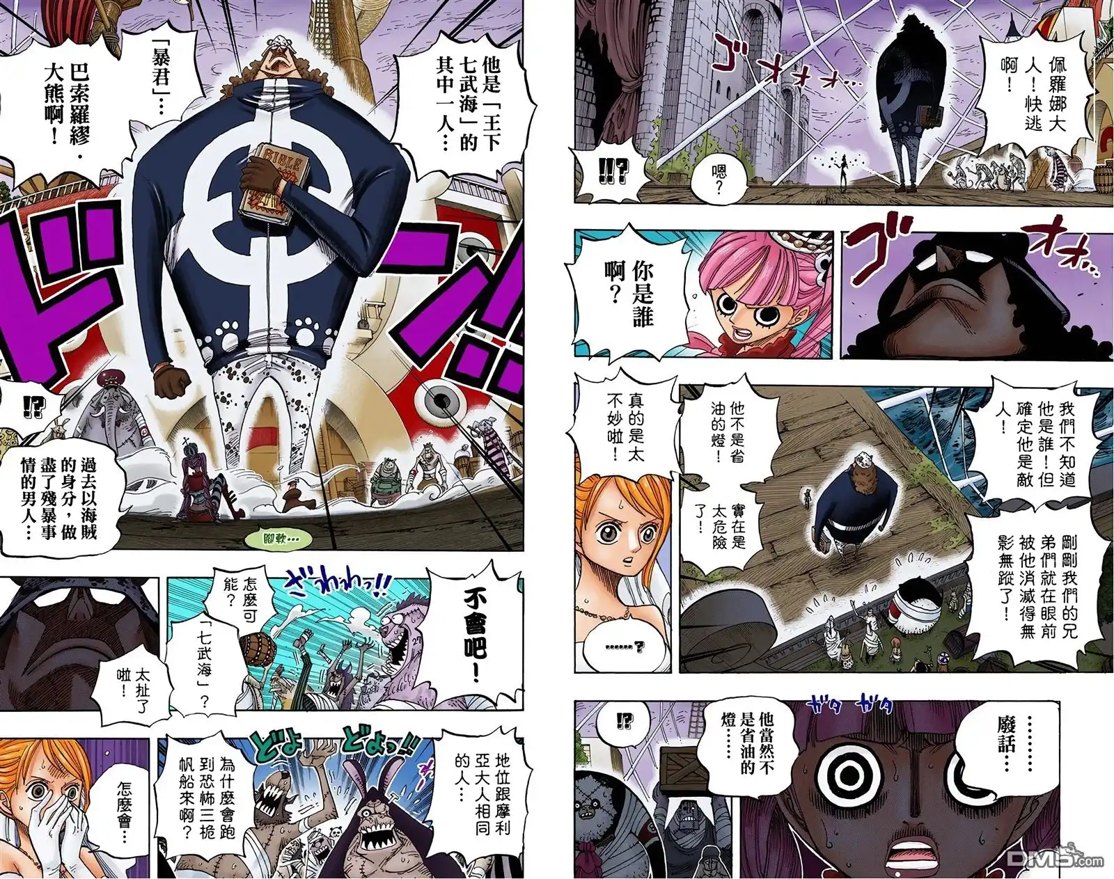 全彩版49卷-海贼王-尾田荣一郎（第29张）