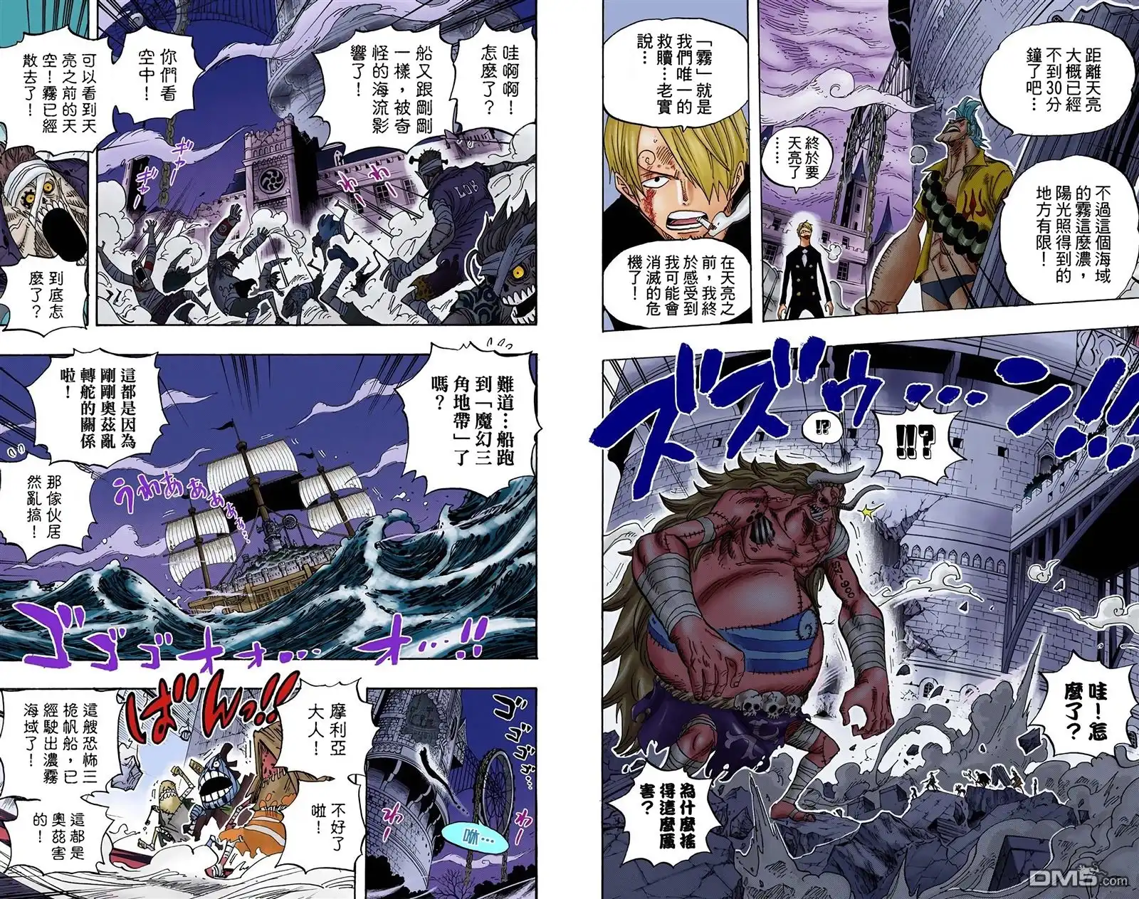 全彩版49卷-海贼王-尾田荣一郎（第37张）