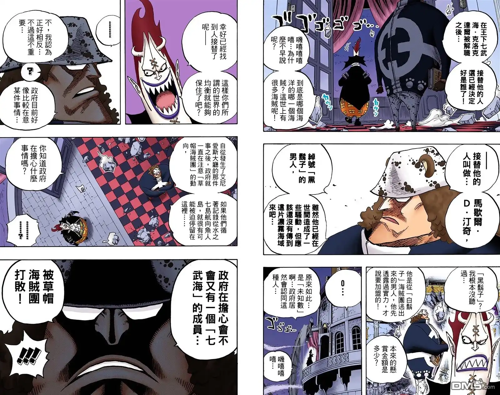 全彩版49卷-海贼王-尾田荣一郎（第39张）