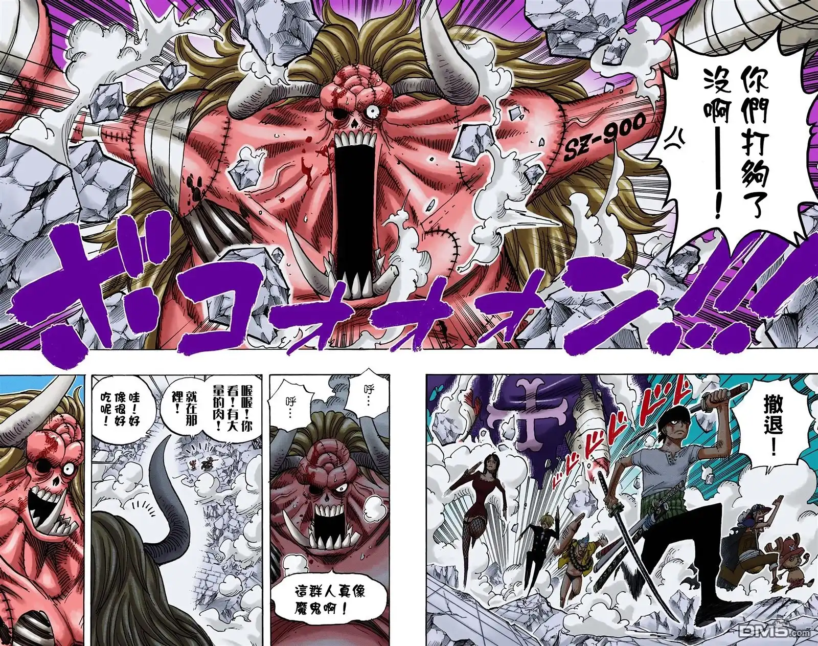 全彩版49卷-海贼王-尾田荣一郎（第26张）