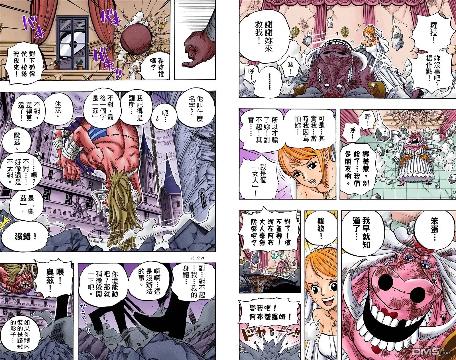 全彩版49卷-海贼王-尾田荣一郎（第11张）