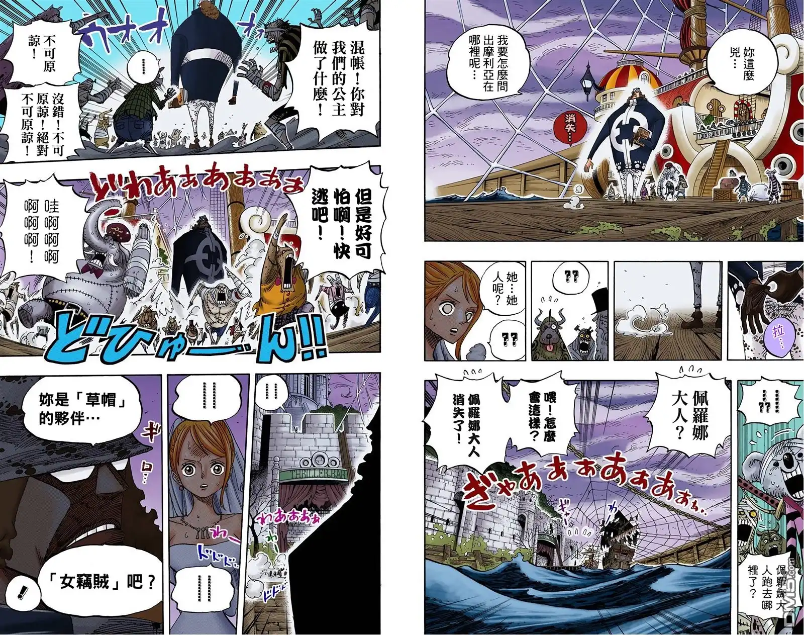 全彩版49卷-海贼王-尾田荣一郎（第31张）