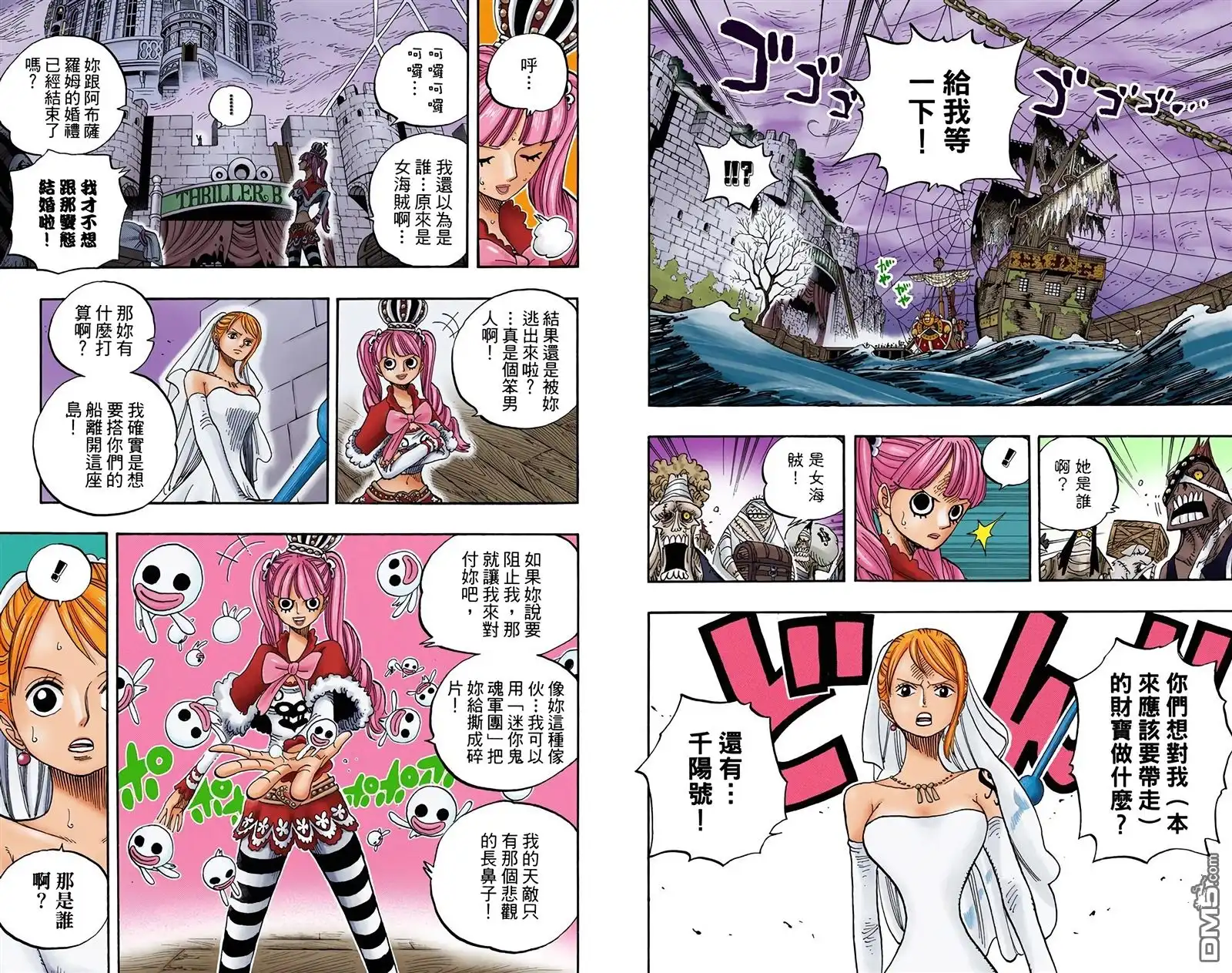 全彩版49卷-海贼王-尾田荣一郎（第28张）