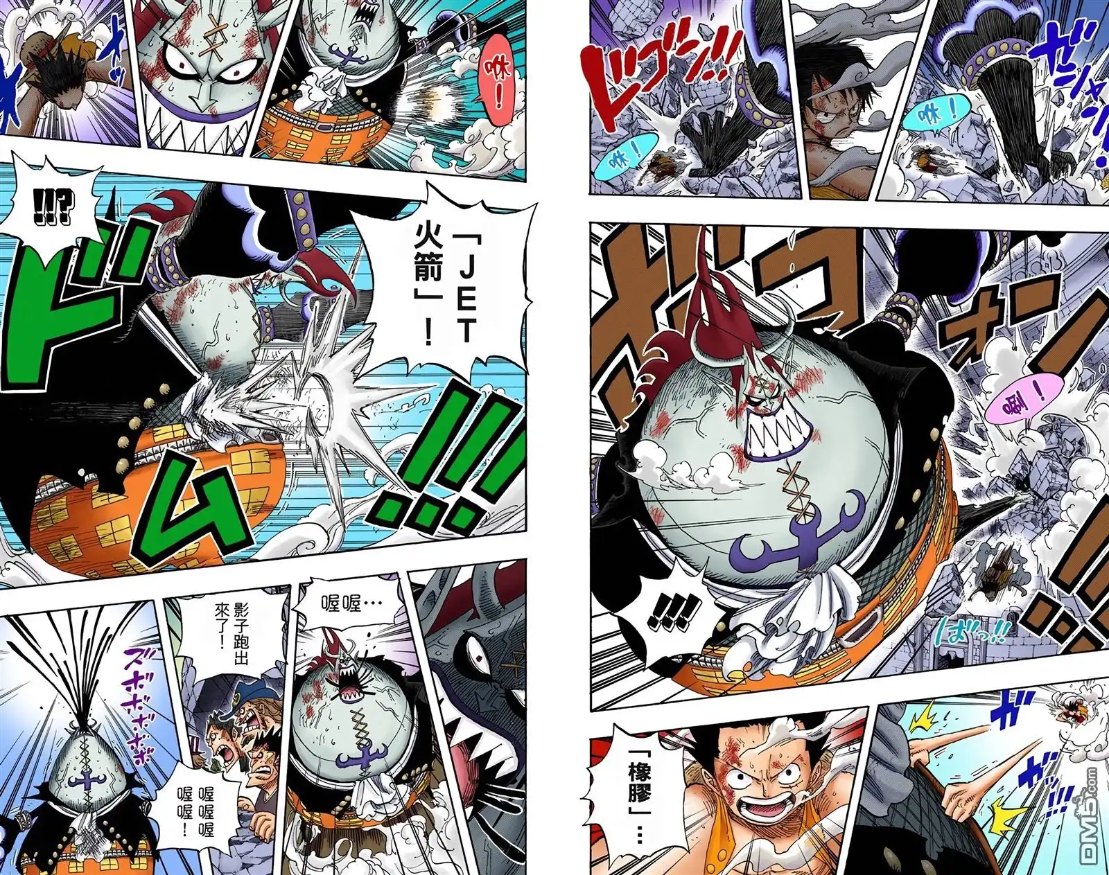 全彩版50卷-海贼王-尾田荣一郎（第5张）