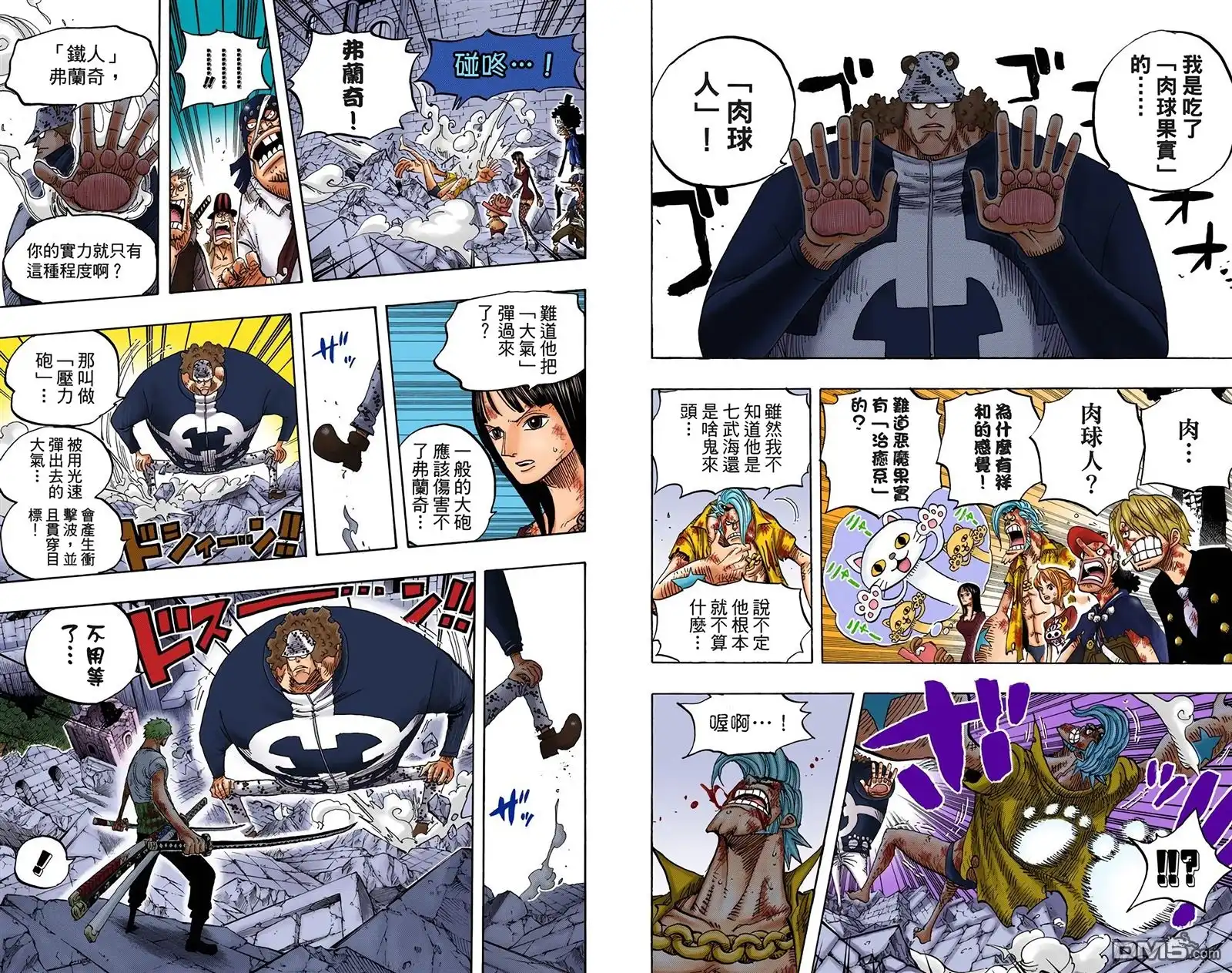 全彩版50卷-海贼王-尾田荣一郎（第27张）