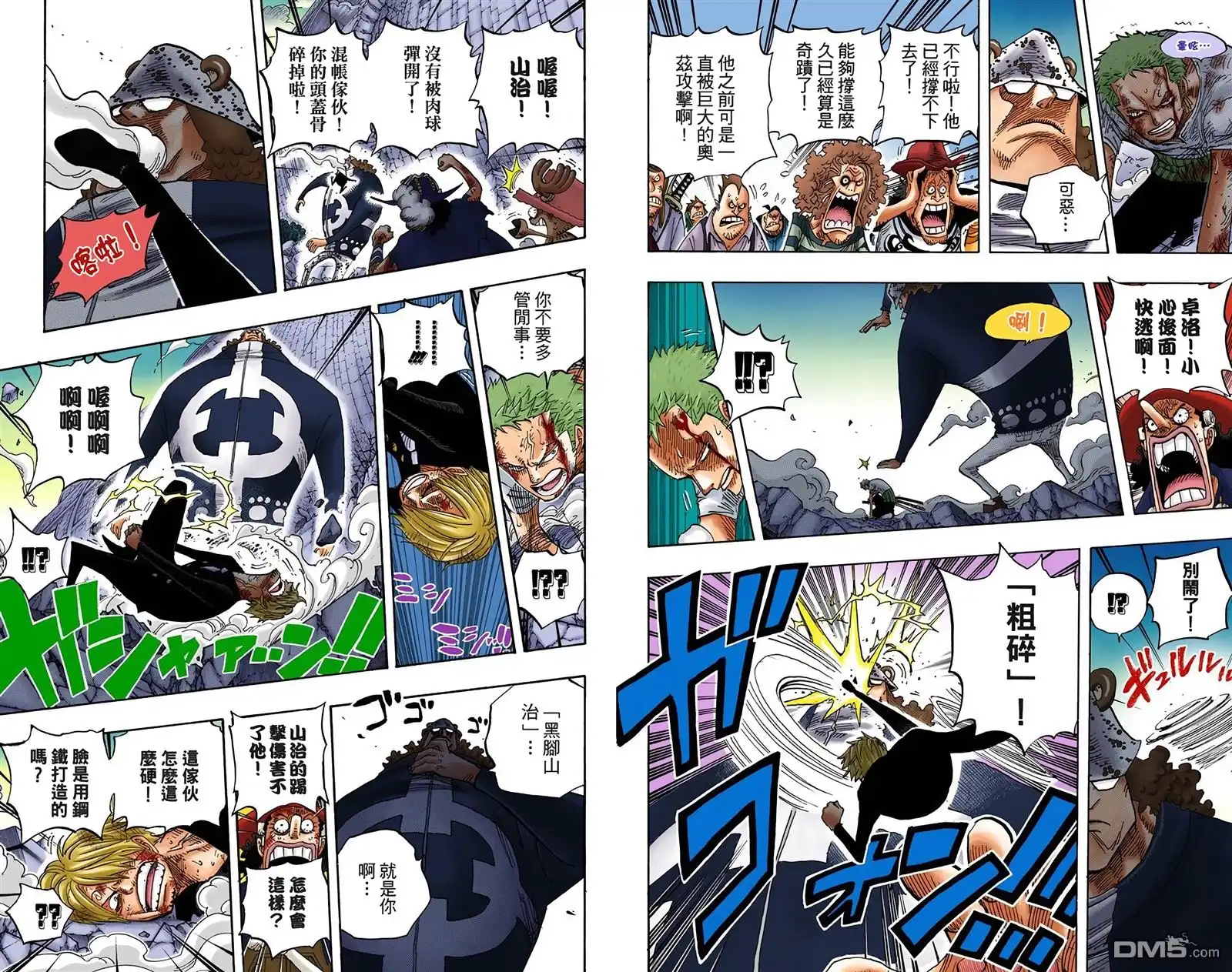 全彩版50卷-海贼王-尾田荣一郎（第29张）