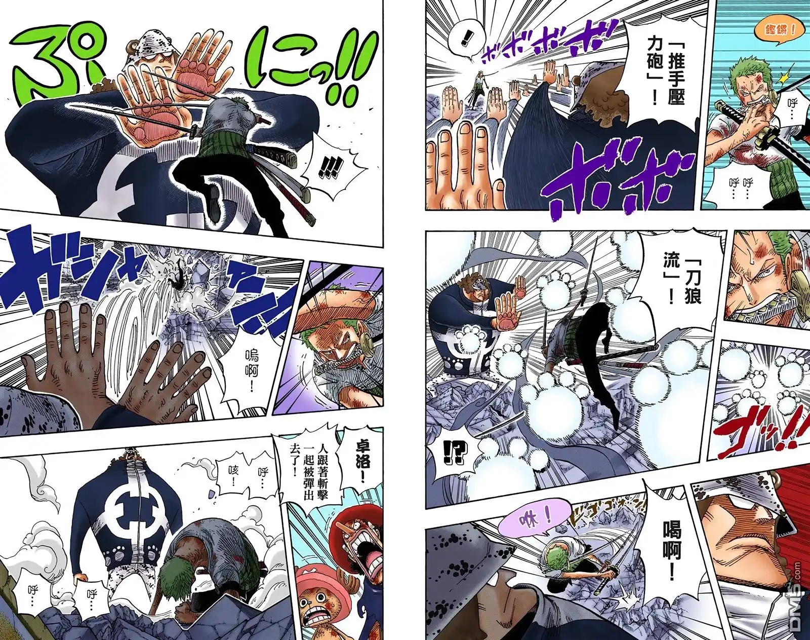 全彩版50卷-海贼王-尾田荣一郎（第28张）