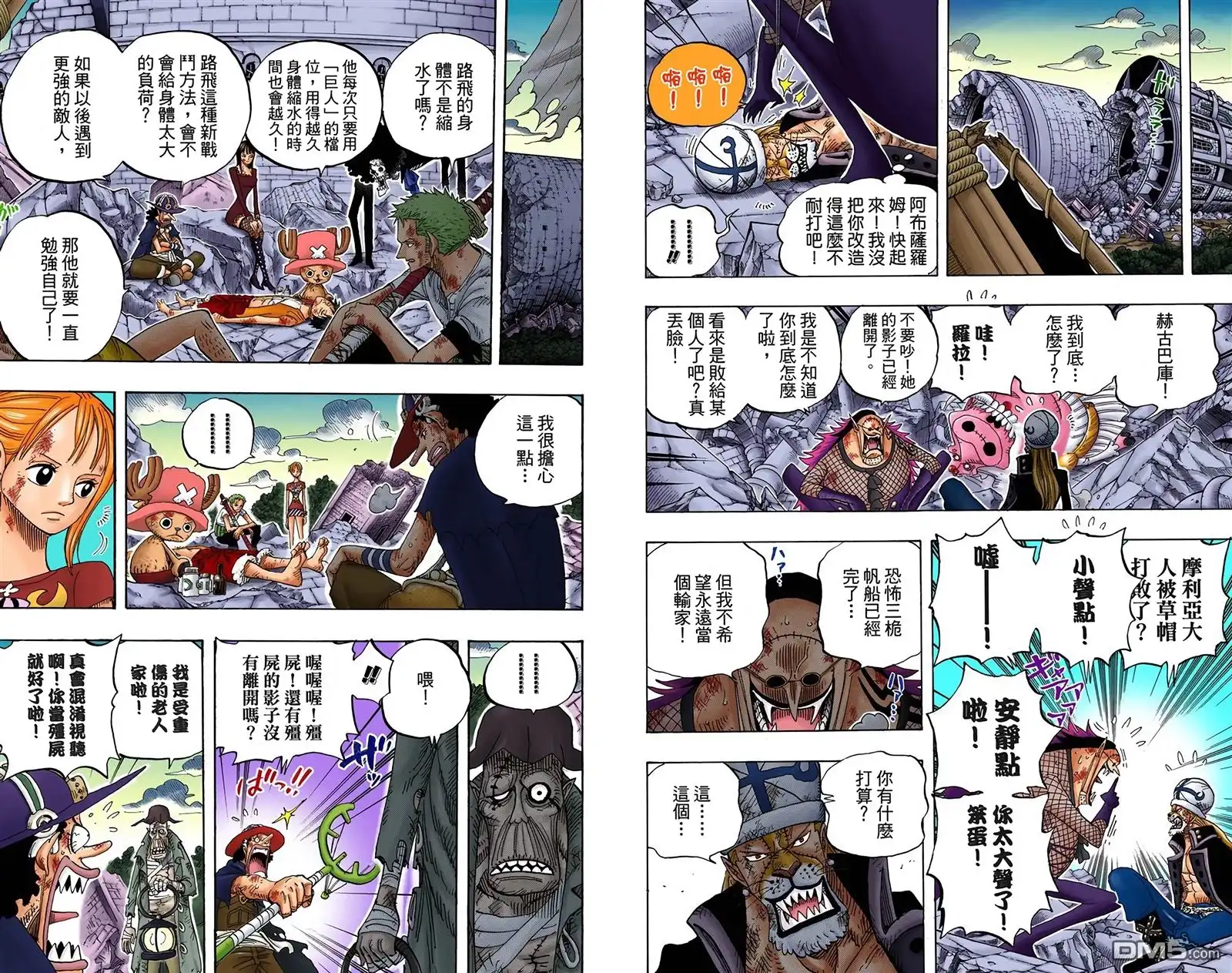 全彩版50卷-海贼王-尾田荣一郎（第17张）