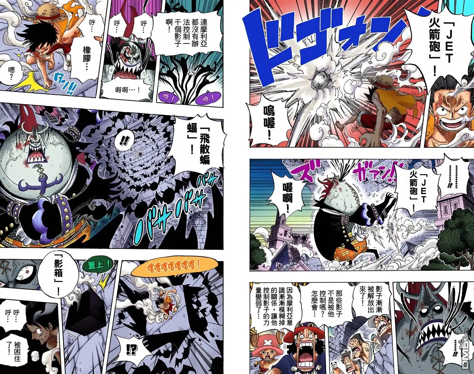 全彩版50卷-海贼王-尾田荣一郎（第6张）