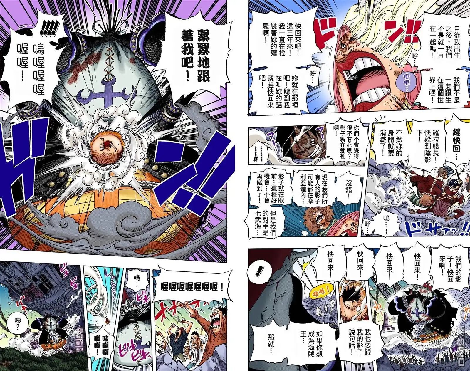 全彩版50卷-海贼王-尾田荣一郎（第10张）