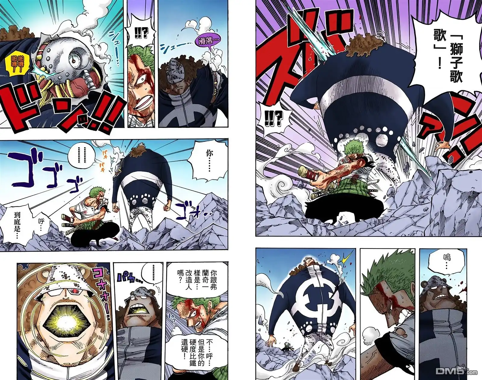全彩版50卷-海贼王-尾田荣一郎（第35张）