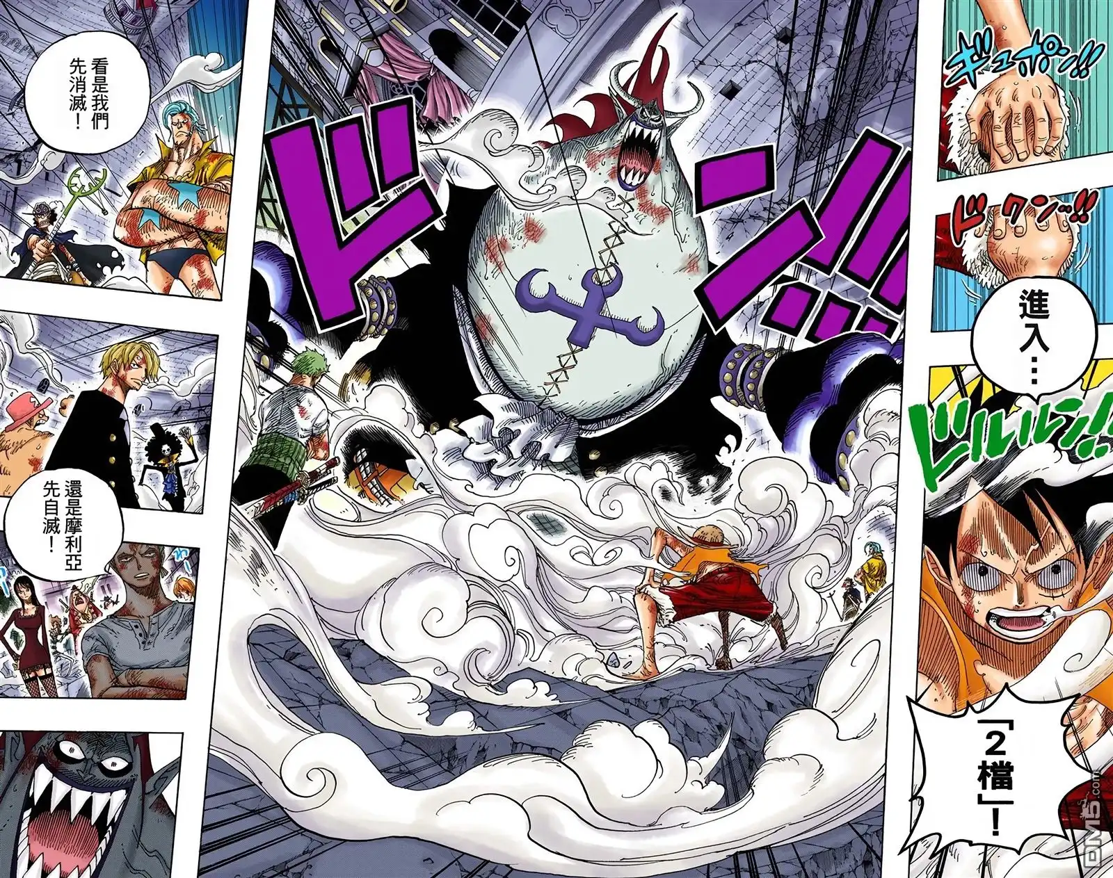 全彩版50卷-海贼王-尾田荣一郎（第4张）