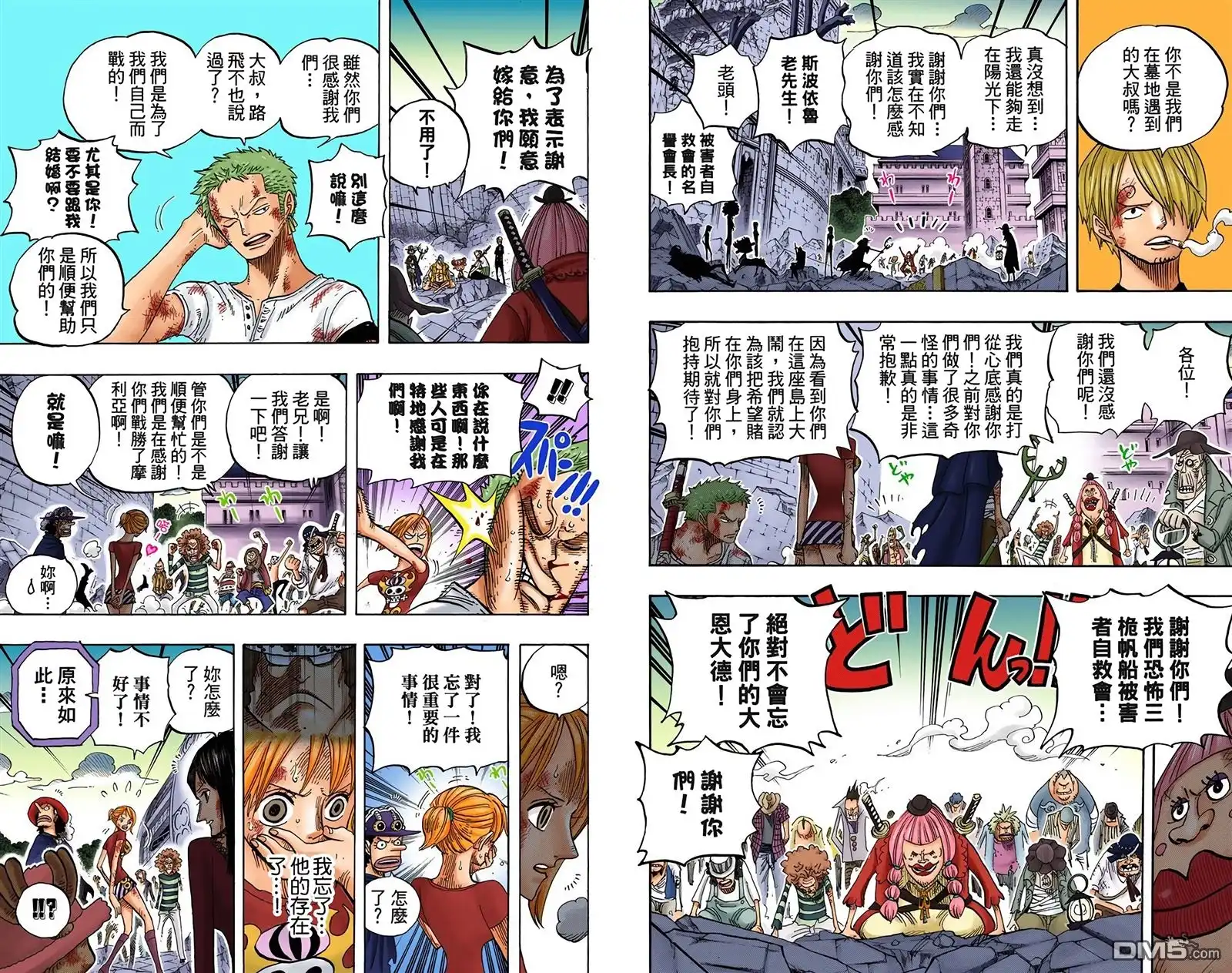全彩版50卷-海贼王-尾田荣一郎（第18张）