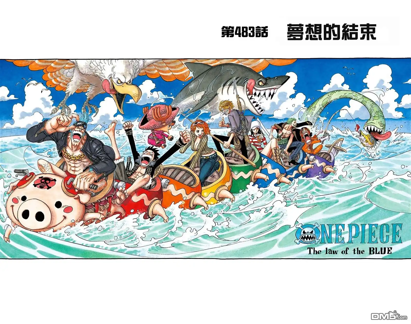 全彩版50卷-海贼王-尾田荣一郎（第12张）