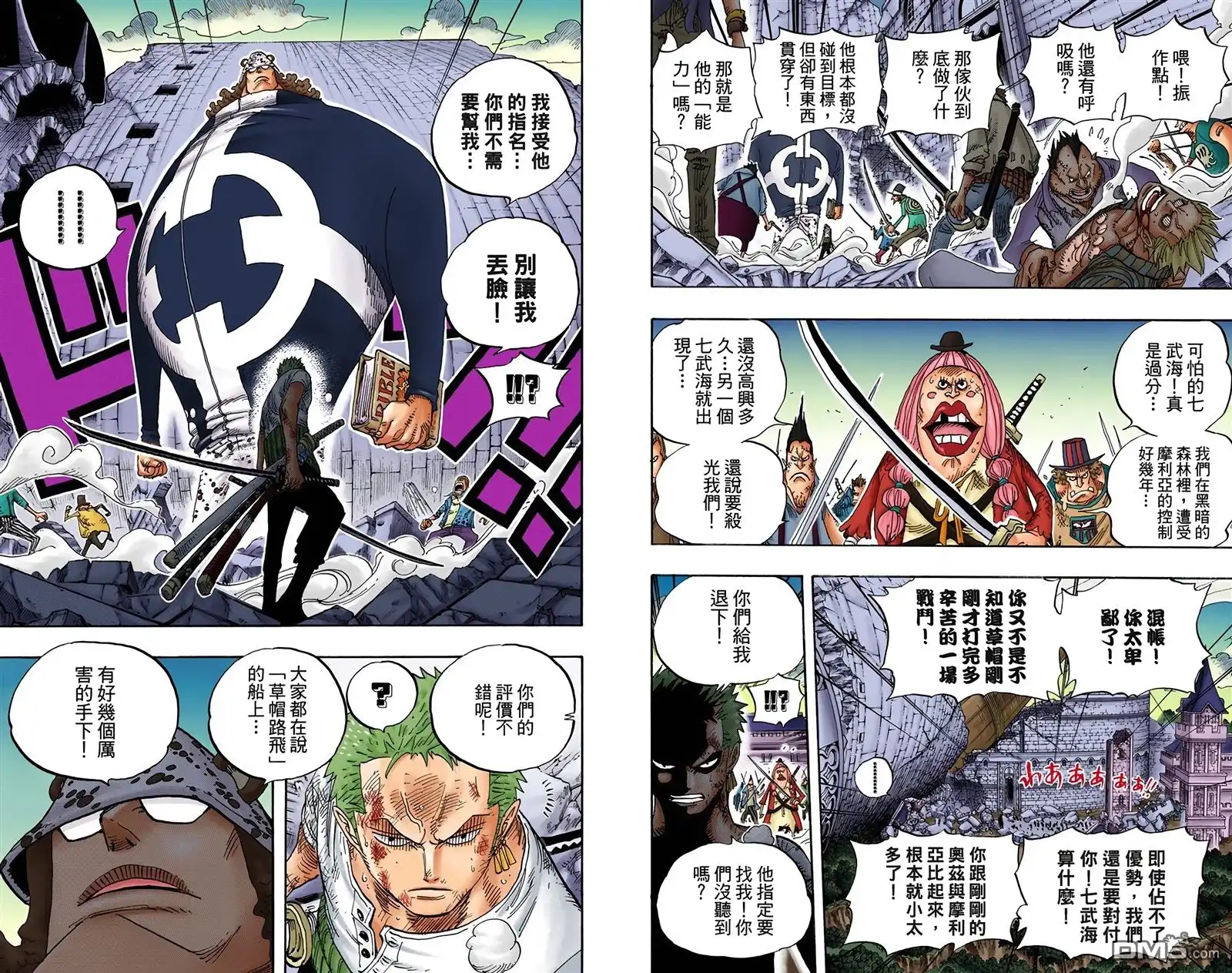 全彩版50卷-海贼王-尾田荣一郎（第23张）